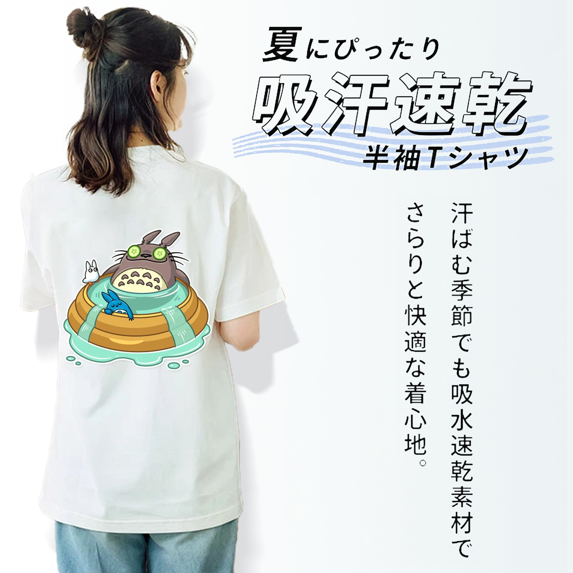 となりのトトロ 草壁メイ 草壁サツキ My Neighbor Totoro Satsuki Kusakabe Mei Kusakabe 綿100％半袖Tシャツ（背面プリント）