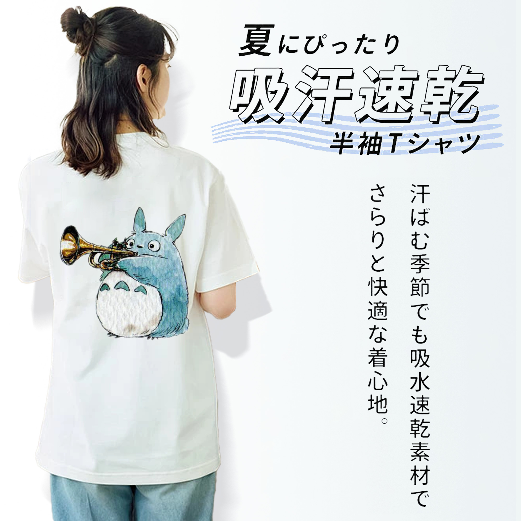 となりのトトロ 草壁メイ 草壁サツキ My Neighbor Totoro Satsuki Kusakabe Mei Kusakabe 綿100％半袖Tシャツ（背面プリント）