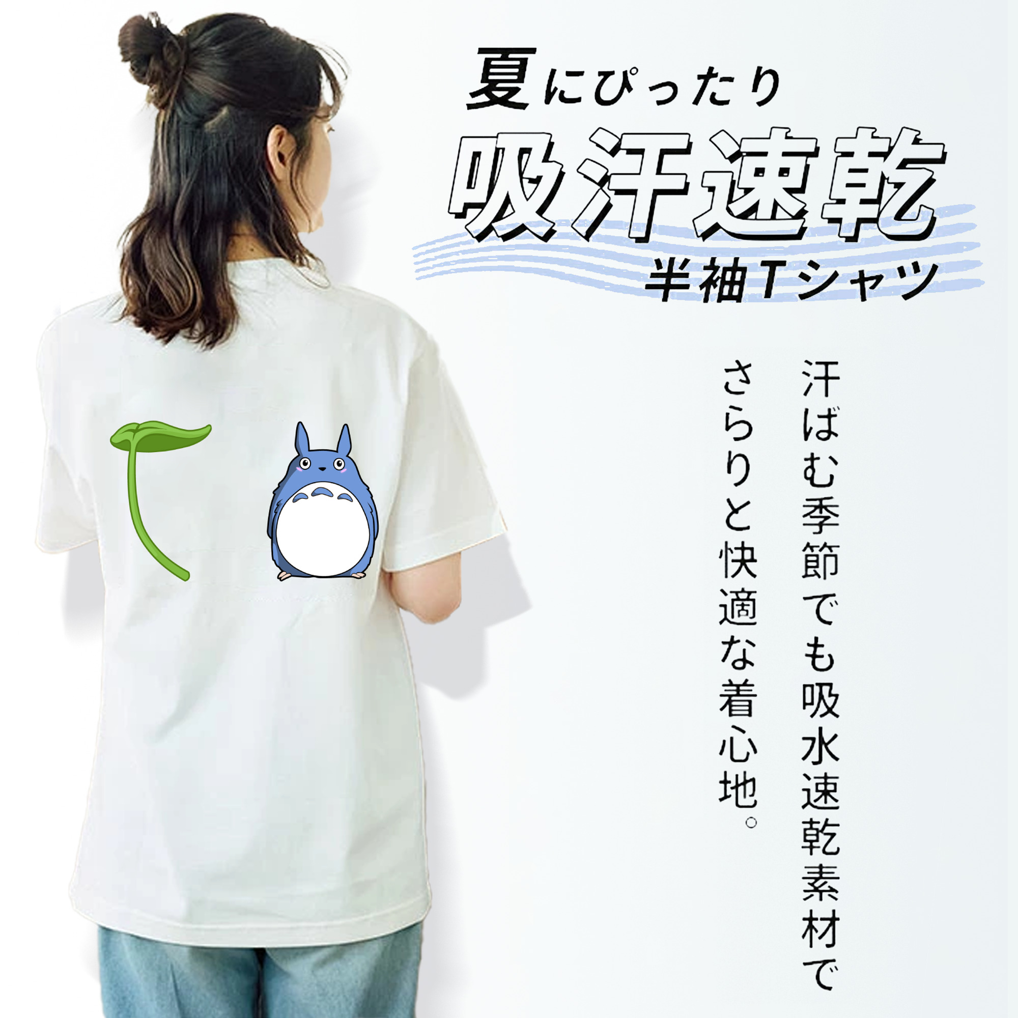 となりのトトロ 草壁メイ 草壁サツキ My Neighbor Totoro Satsuki Kusakabe Mei Kusakabe 綿100％半袖Tシャツ（背面プリント）