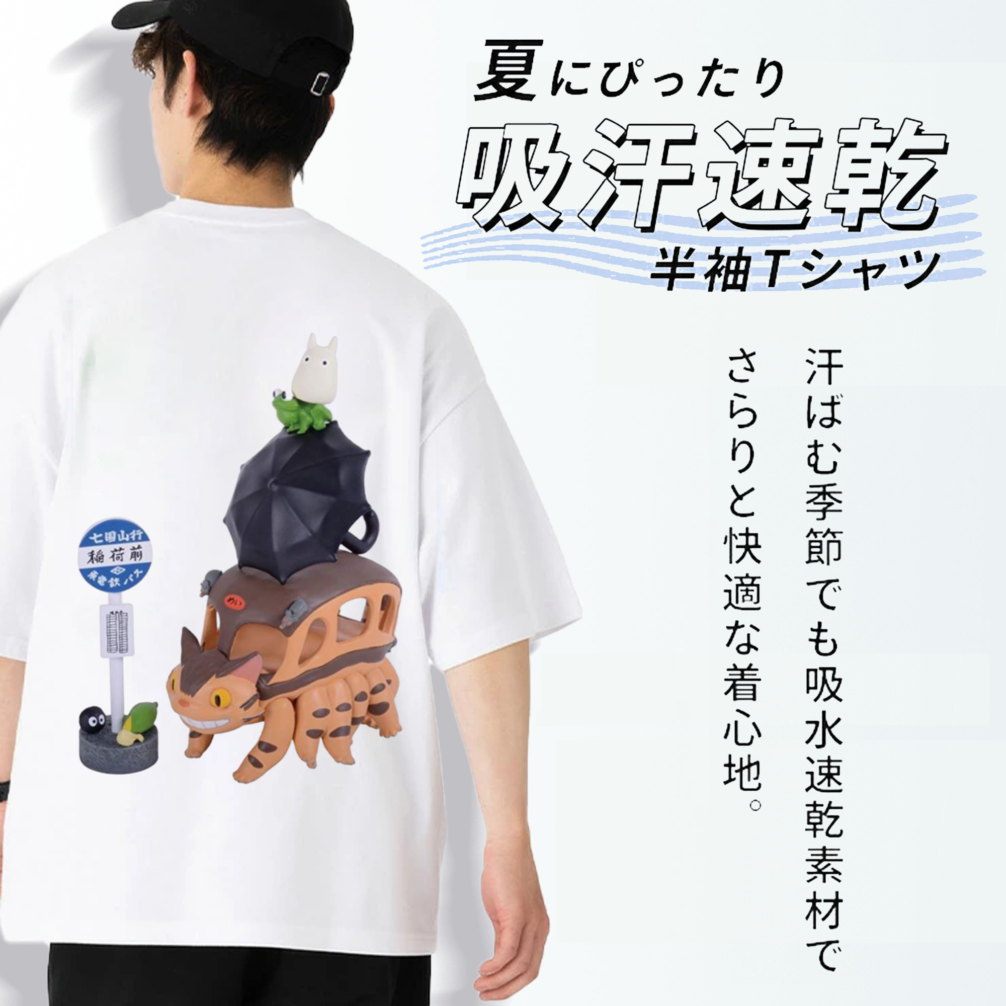 となりのトトロ 草壁メイ 草壁サツキ My Neighbor Totoro Satsuki Kusakabe Mei Kusakabe 綿100％半袖Tシャツ（背面プリント）