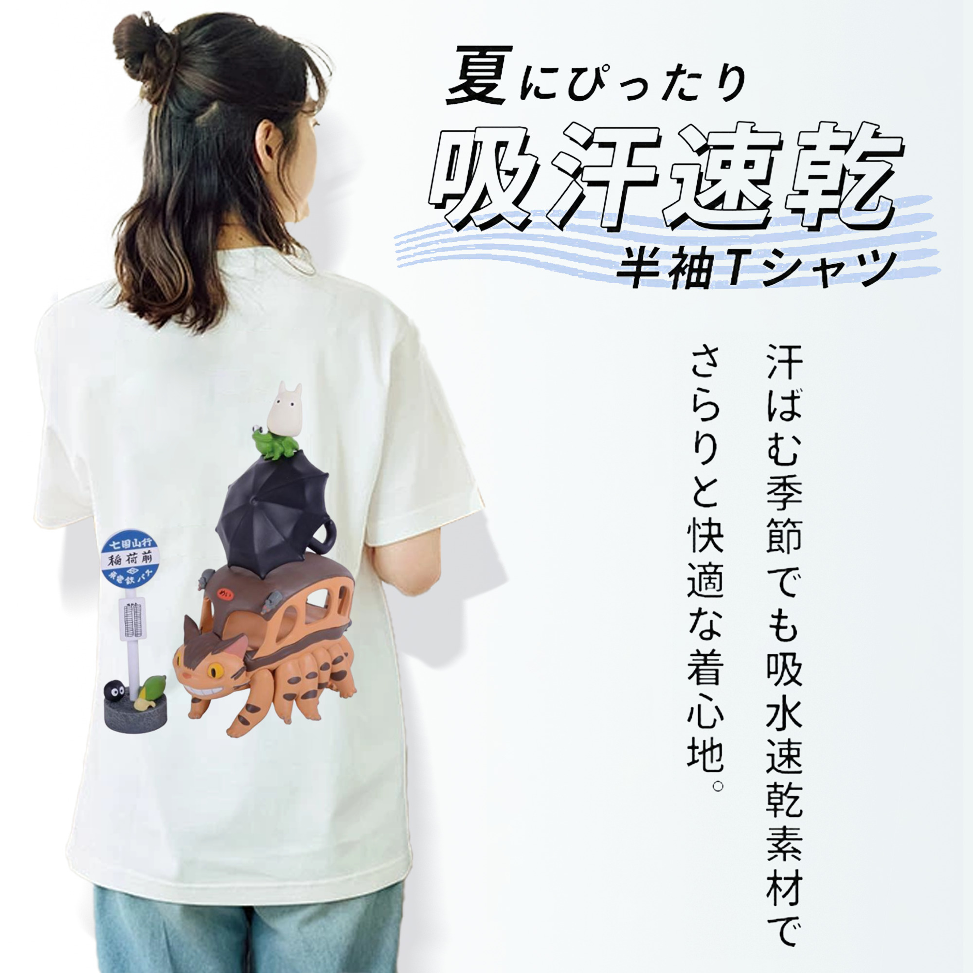 となりのトトロ 草壁メイ 草壁サツキ My Neighbor Totoro Satsuki Kusakabe Mei Kusakabe 綿100％半袖Tシャツ（背面プリント）