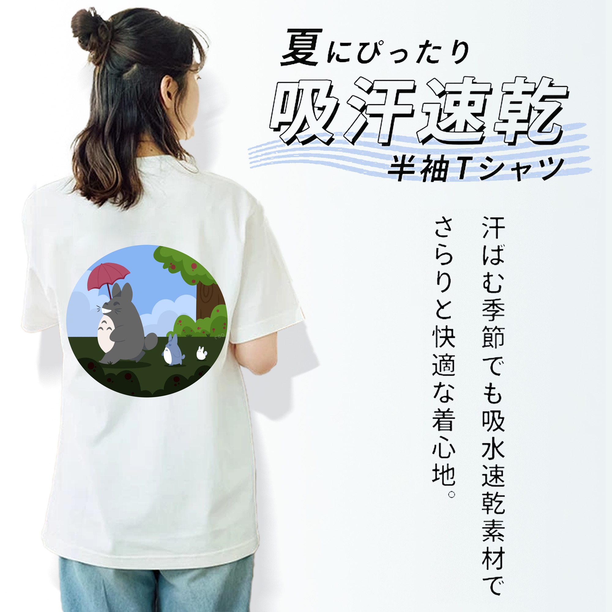 となりのトトロ 草壁メイ 草壁サツキ My Neighbor Totoro Satsuki Kusakabe Mei Kusakabe 綿100％半袖Tシャツ（背面プリント）