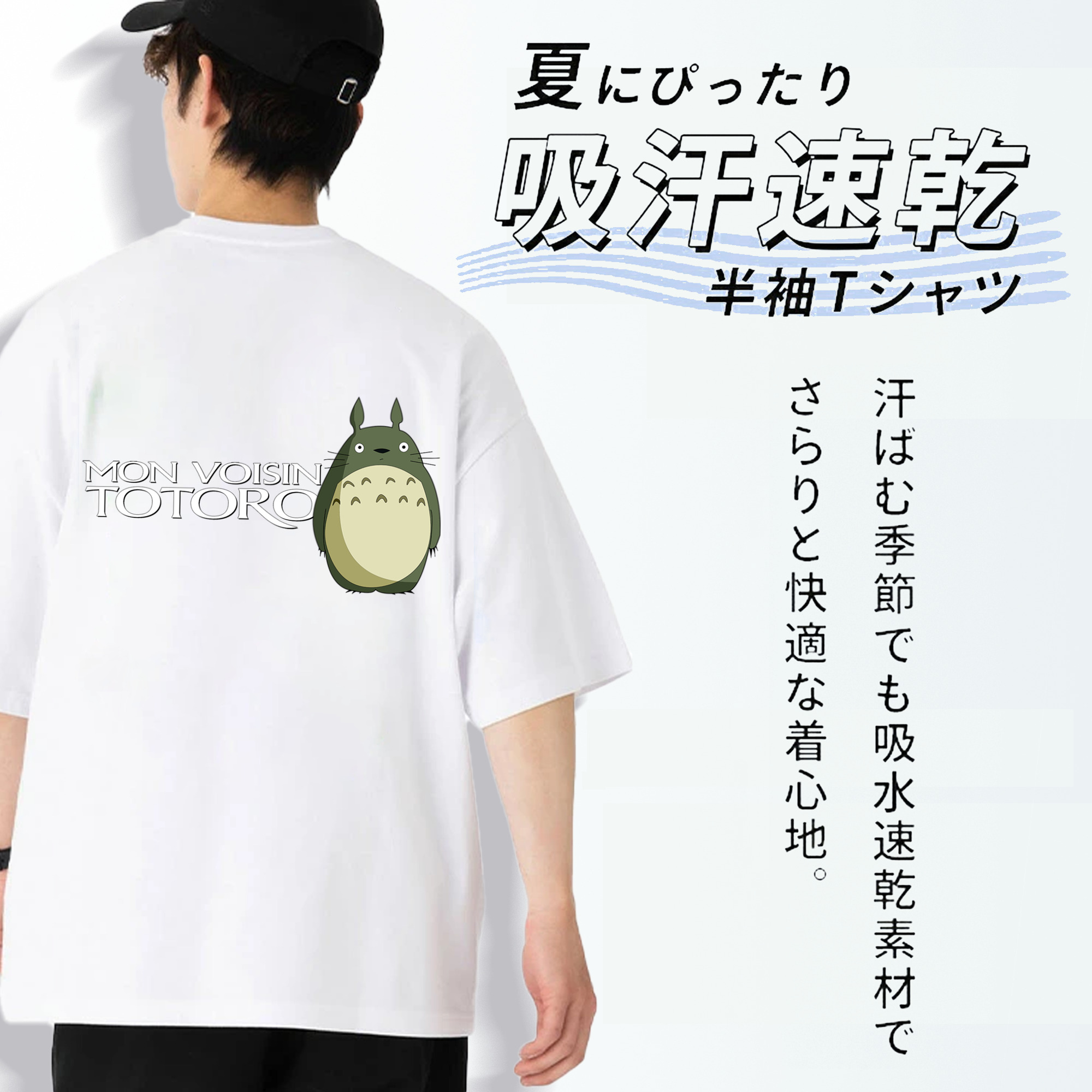となりのトトロ 草壁メイ 草壁サツキ My Neighbor Totoro Satsuki Kusakabe Mei Kusakabe 綿100％半袖Tシャツ（背面プリント）