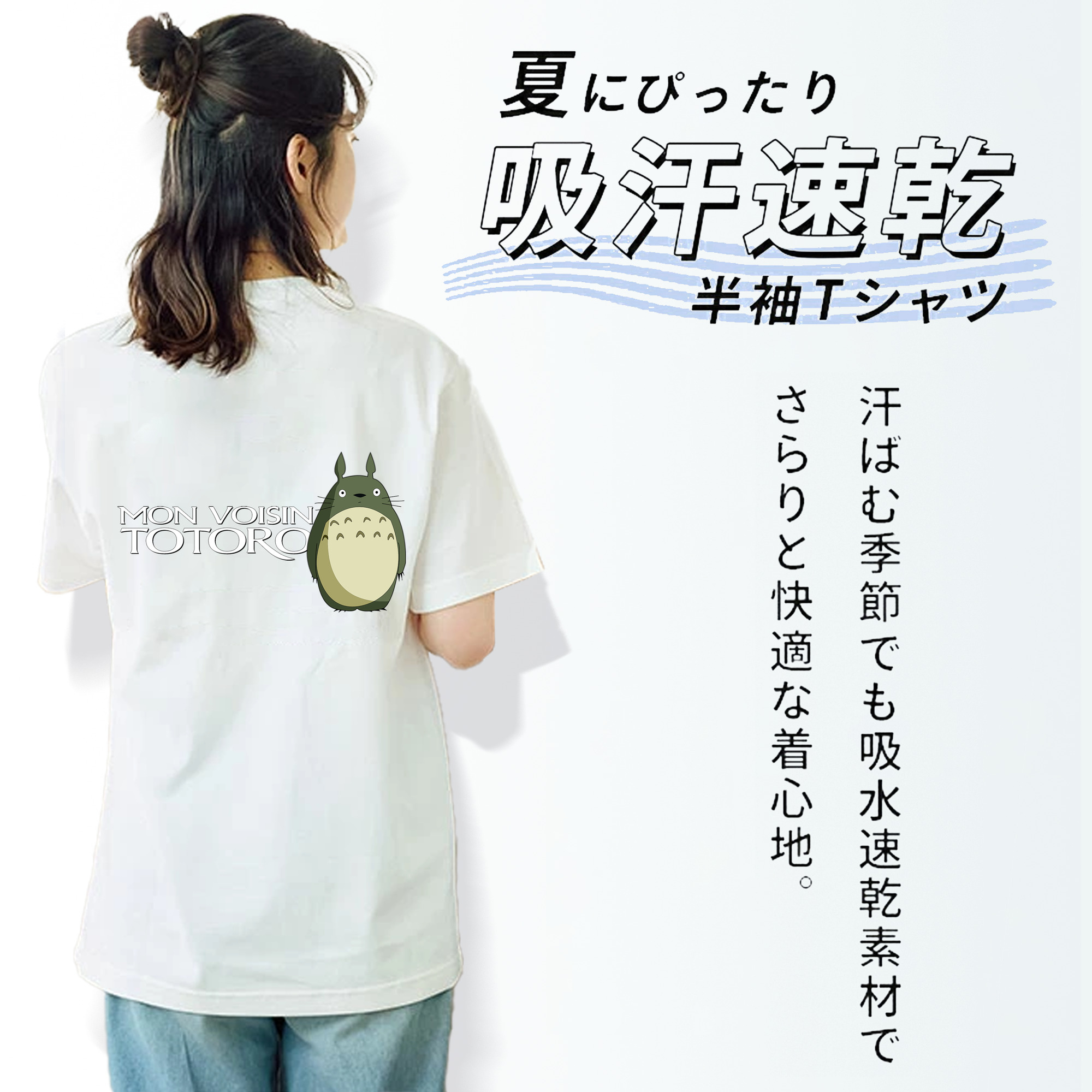 となりのトトロ 草壁メイ 草壁サツキ My Neighbor Totoro Satsuki Kusakabe Mei Kusakabe 綿100％半袖Tシャツ（背面プリント）