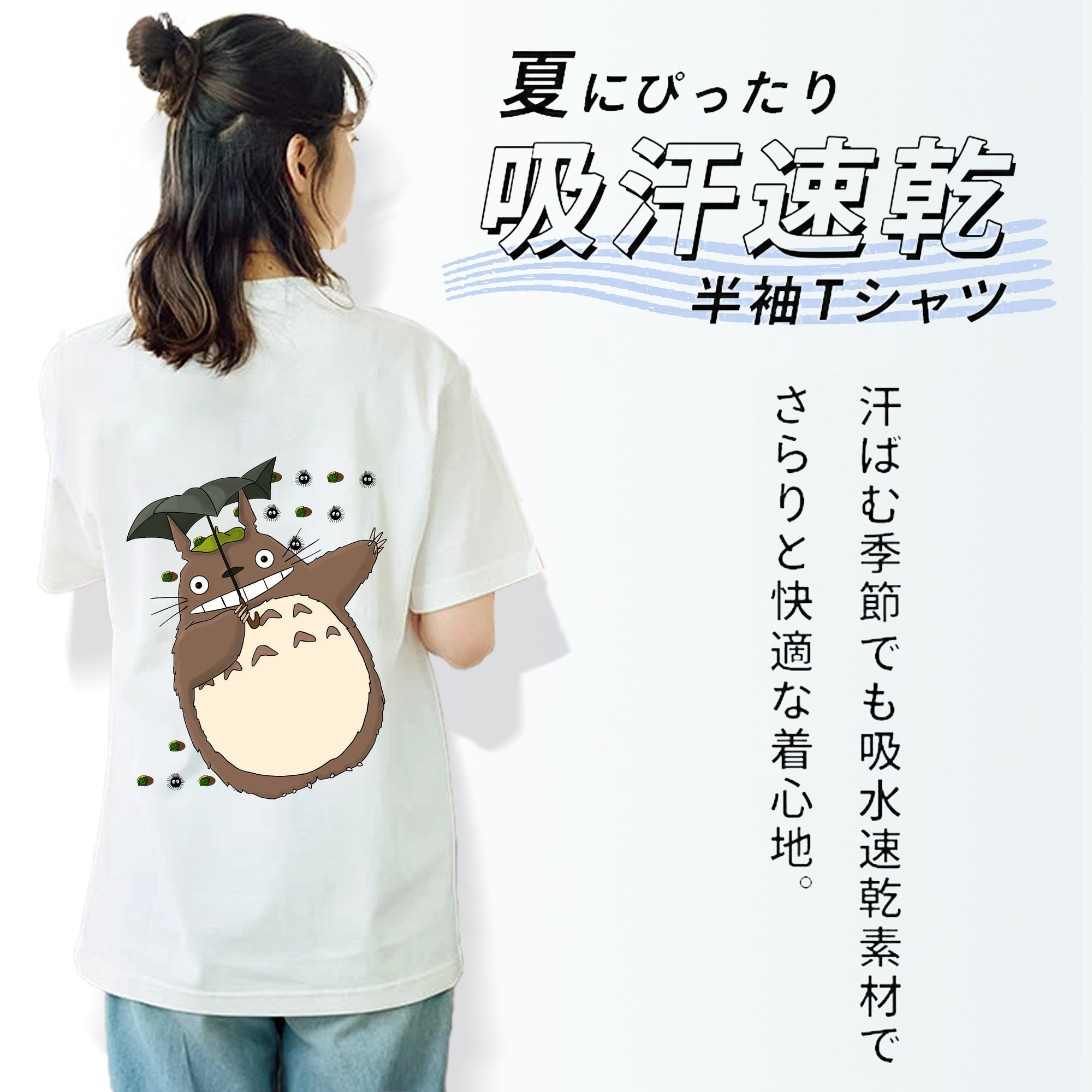となりのトトロ 草壁メイ 草壁サツキ My Neighbor Totoro Satsuki Kusakabe Mei Kusakabe 綿100％半袖Tシャツ（背面プリント）
