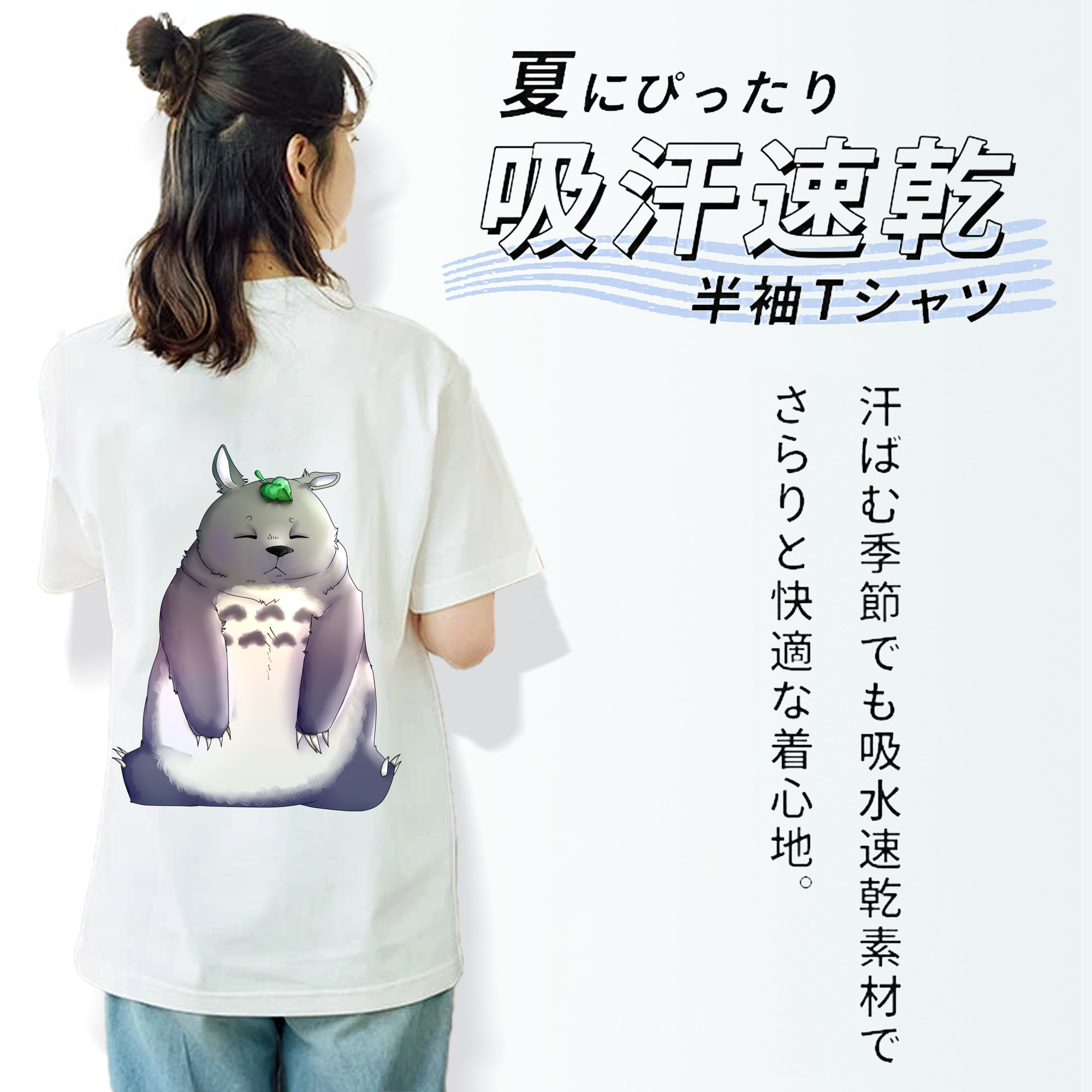 となりのトトロ 草壁メイ 草壁サツキ My Neighbor Totoro Satsuki Kusakabe Mei Kusakabe 綿100％半袖Tシャツ（背面プリント）