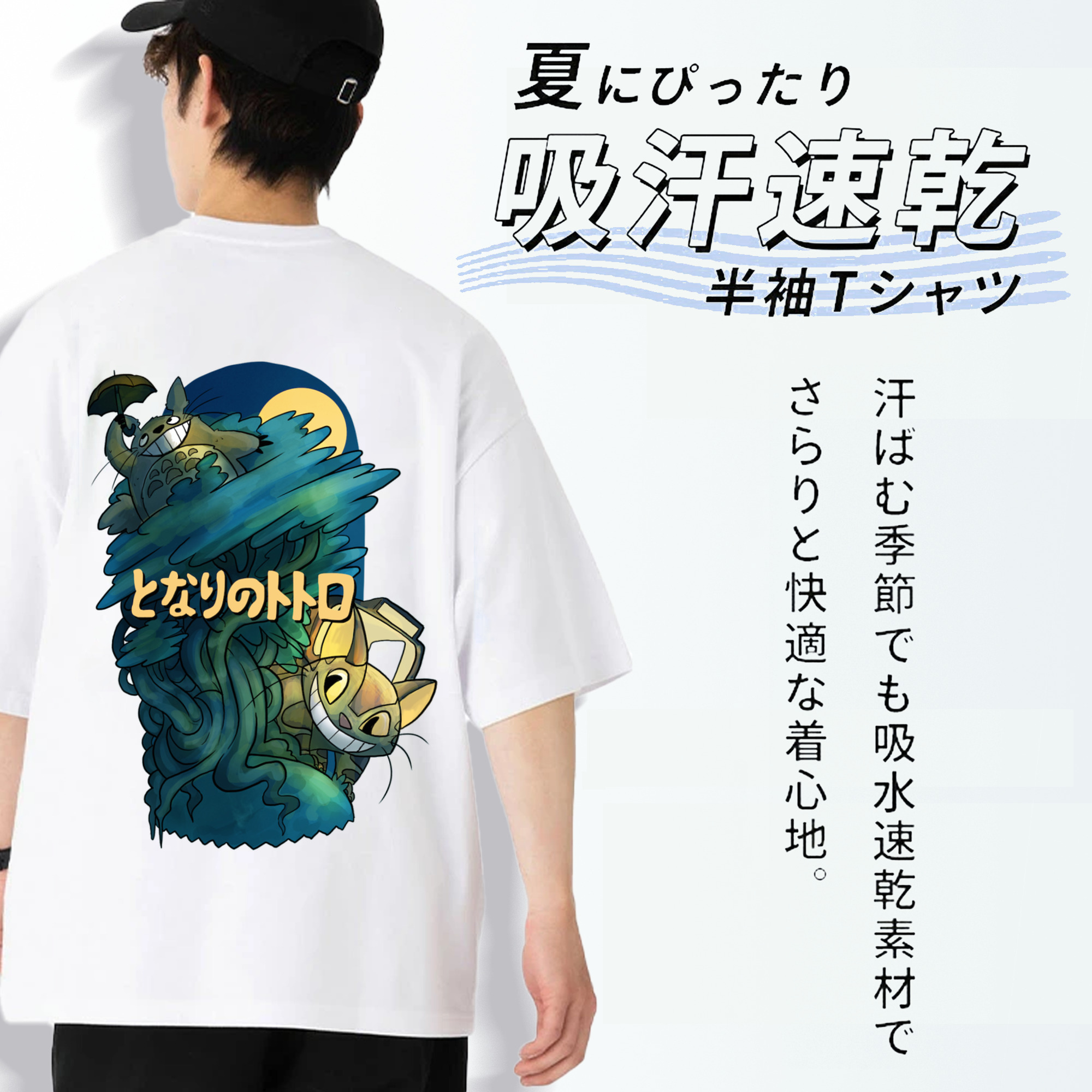 となりのトトロ 草壁メイ 草壁サツキ My Neighbor Totoro Satsuki Kusakabe Mei Kusakabe 綿100％半袖Tシャツ（背面プリント）