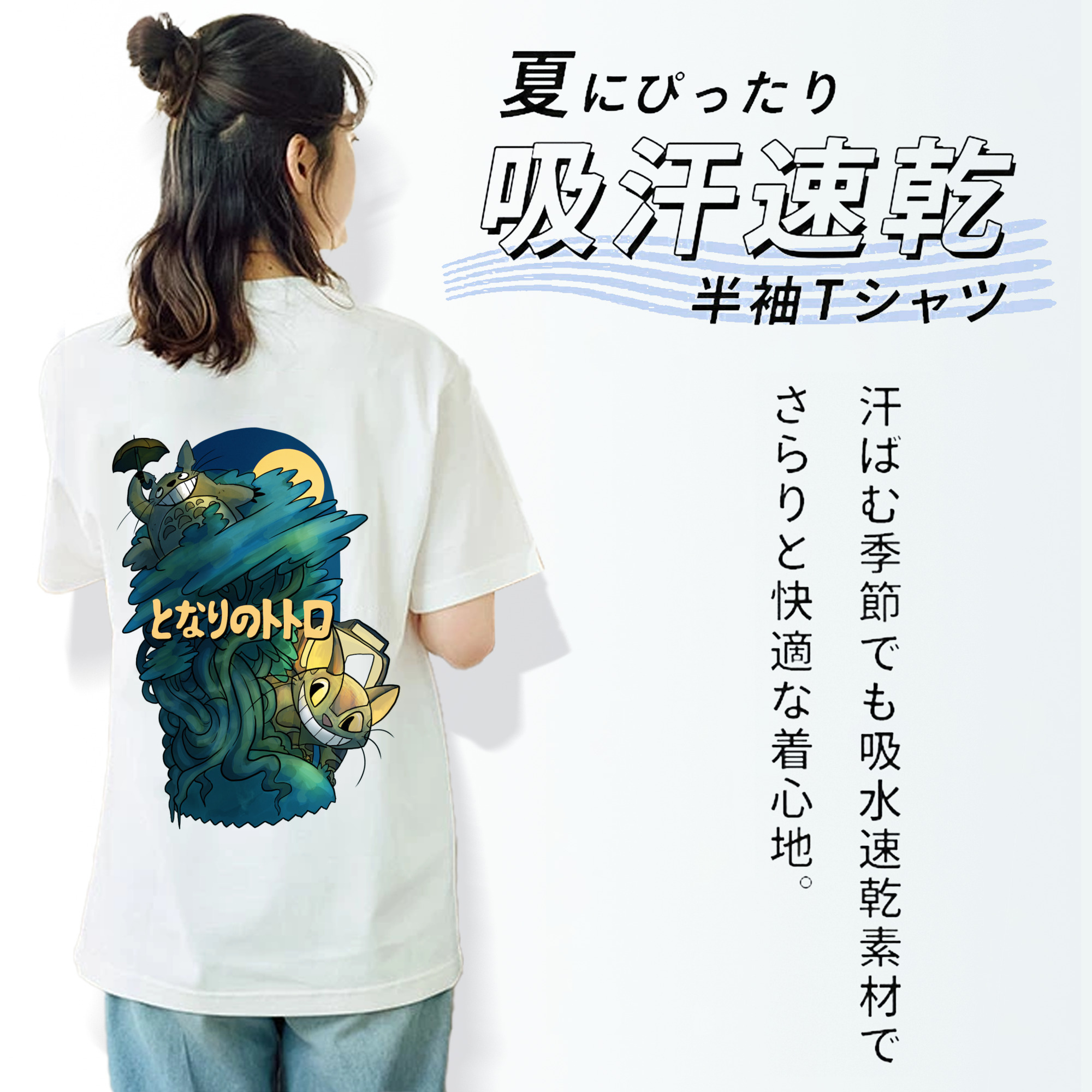 となりのトトロ 草壁メイ 草壁サツキ My Neighbor Totoro Satsuki Kusakabe Mei Kusakabe 綿100％半袖Tシャツ（背面プリント）