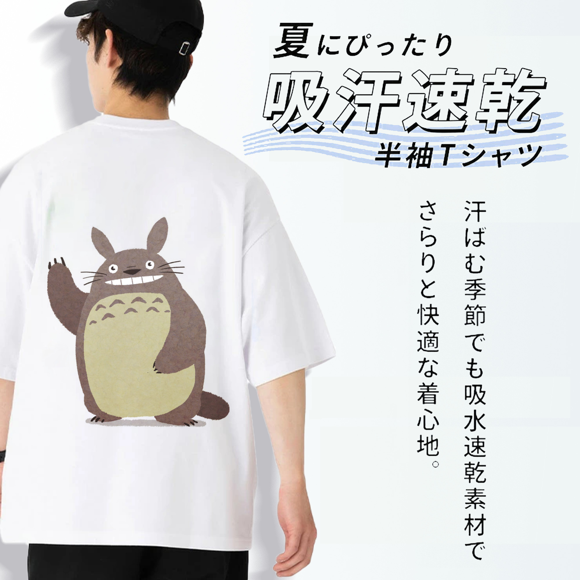 となりのトトロ 草壁メイ 草壁サツキ My Neighbor Totoro Satsuki Kusakabe Mei Kusakabe 綿100％半袖Tシャツ（背面プリント）