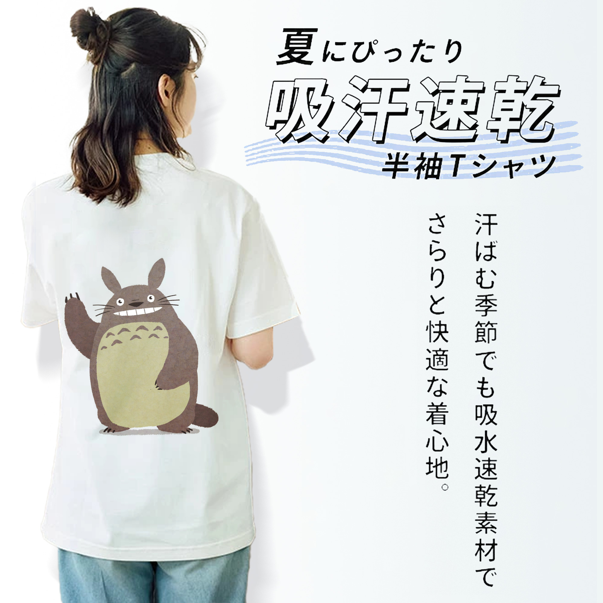 となりのトトロ 草壁メイ 草壁サツキ My Neighbor Totoro Satsuki Kusakabe Mei Kusakabe 綿100％半袖Tシャツ（背面プリント）