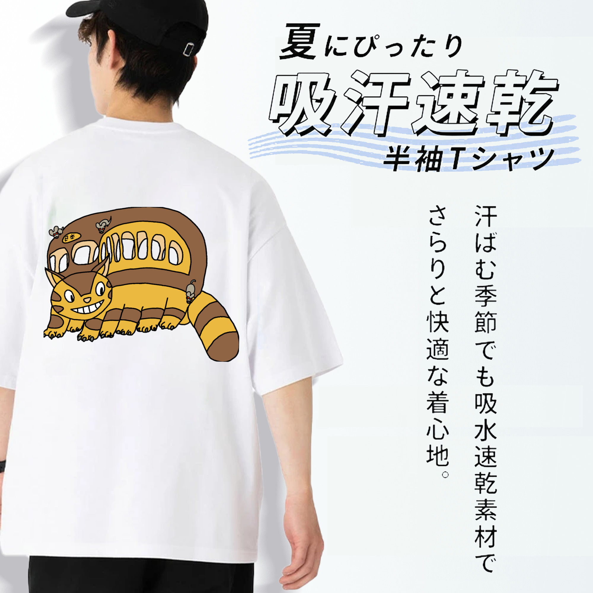 となりのトトロ 草壁メイ 草壁サツキ My Neighbor Totoro Satsuki Kusakabe Mei Kusakabe 綿100％半袖Tシャツ（背面プリント）