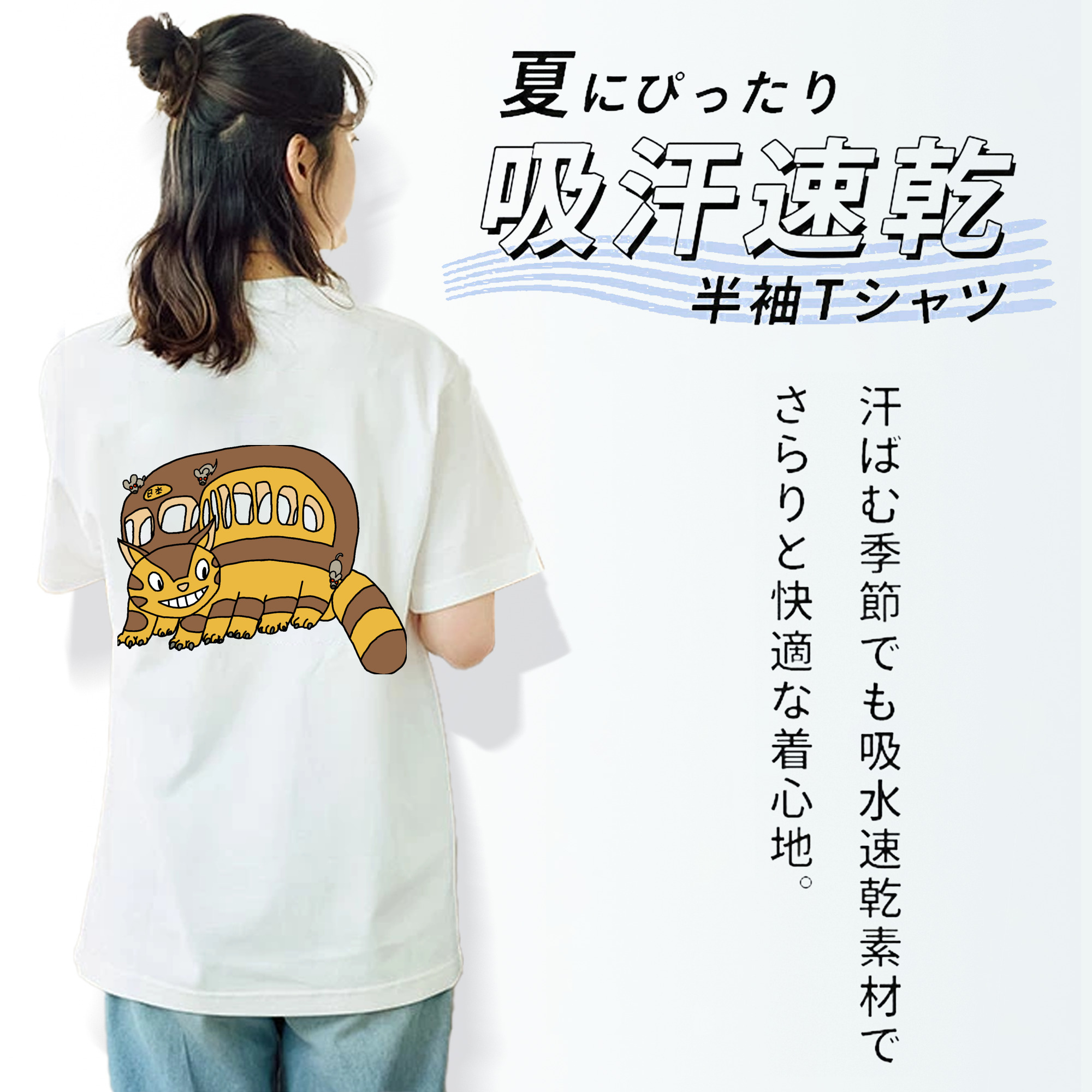 となりのトトロ 草壁メイ 草壁サツキ My Neighbor Totoro Satsuki Kusakabe Mei Kusakabe 綿100％半袖Tシャツ（背面プリント）