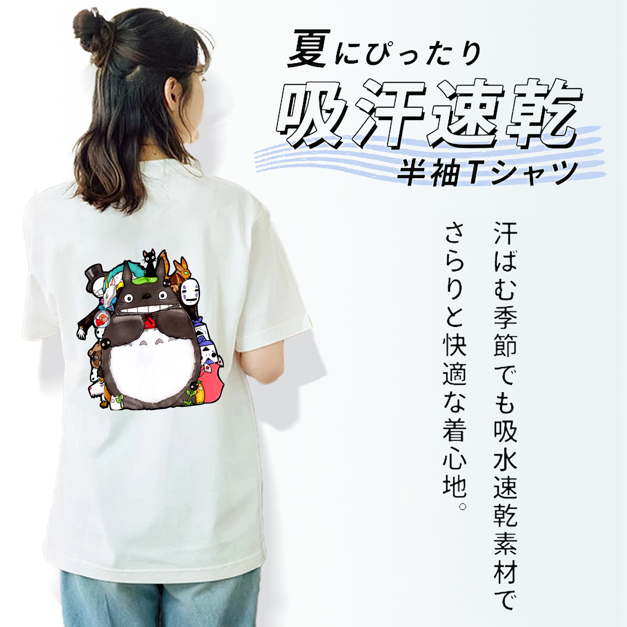 となりのトトロ 草壁メイ 草壁サツキ My Neighbor Totoro Satsuki Kusakabe Mei Kusakabe 綿100％半袖Tシャツ（背面プリント）