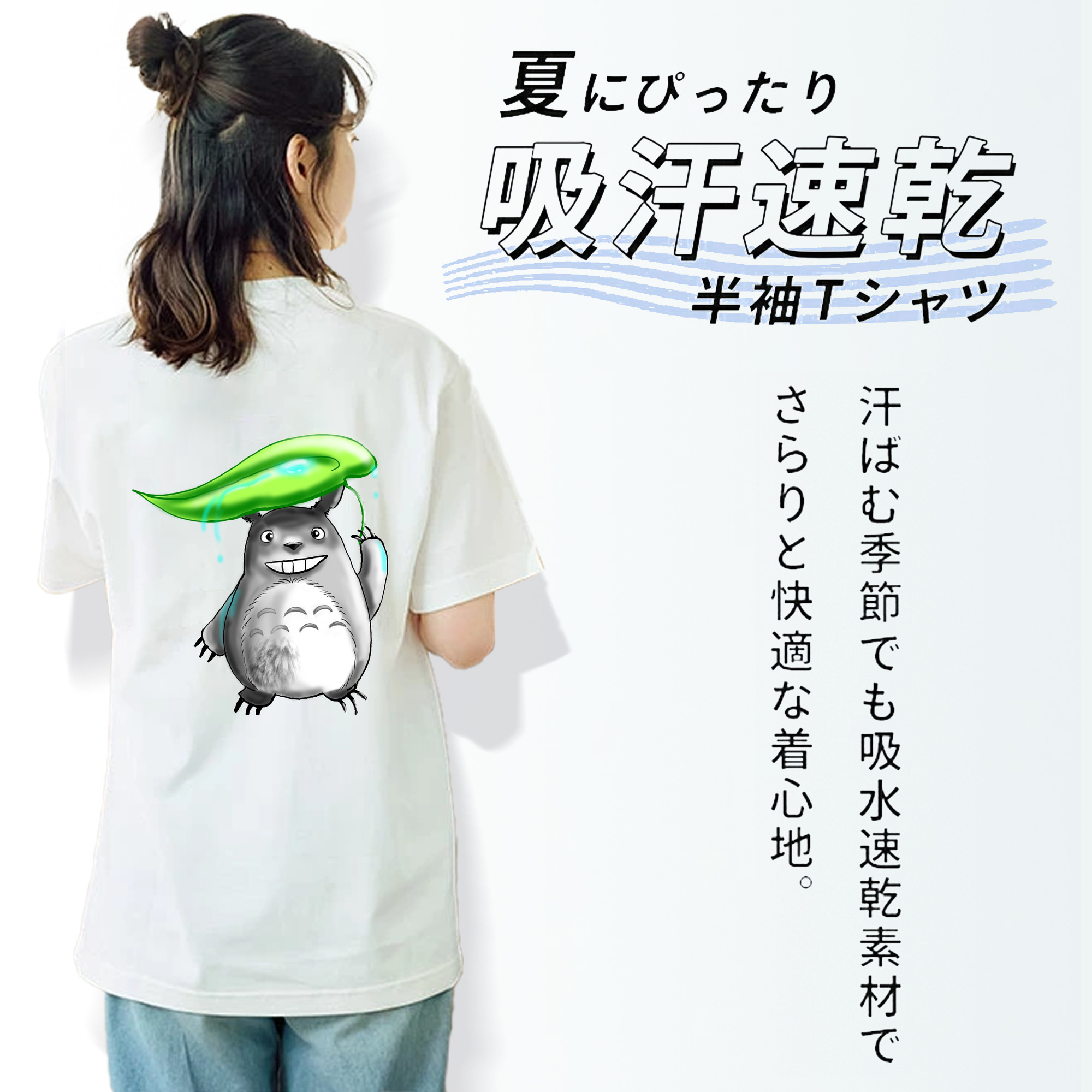 となりのトトロ 草壁メイ 草壁サツキ My Neighbor Totoro Satsuki Kusakabe Mei Kusakabe 綿100％半袖Tシャツ（背面プリント）