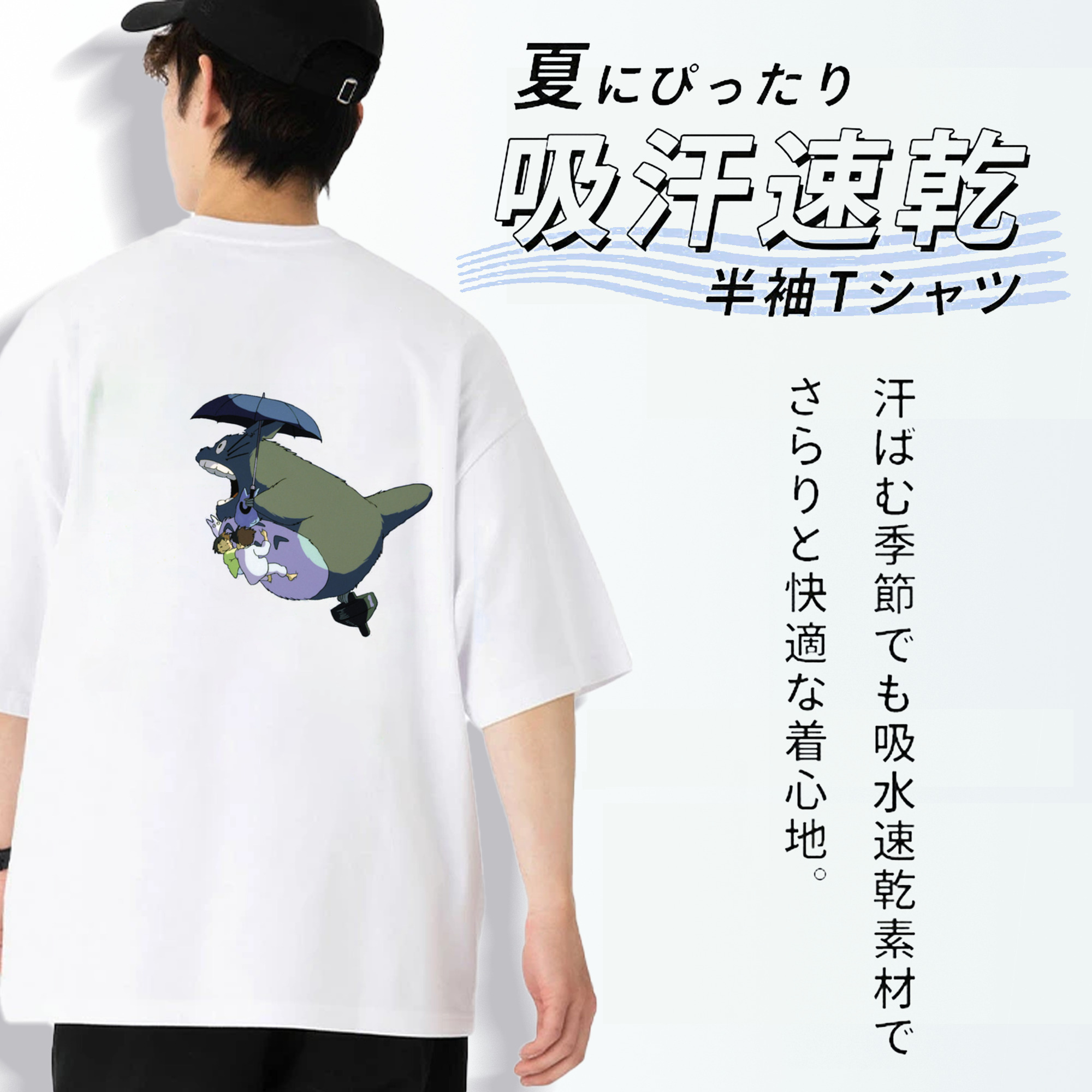 となりのトトロ 草壁メイ 草壁サツキ My Neighbor Totoro Satsuki Kusakabe Mei Kusakabe 綿100％半袖Tシャツ（背面プリント）