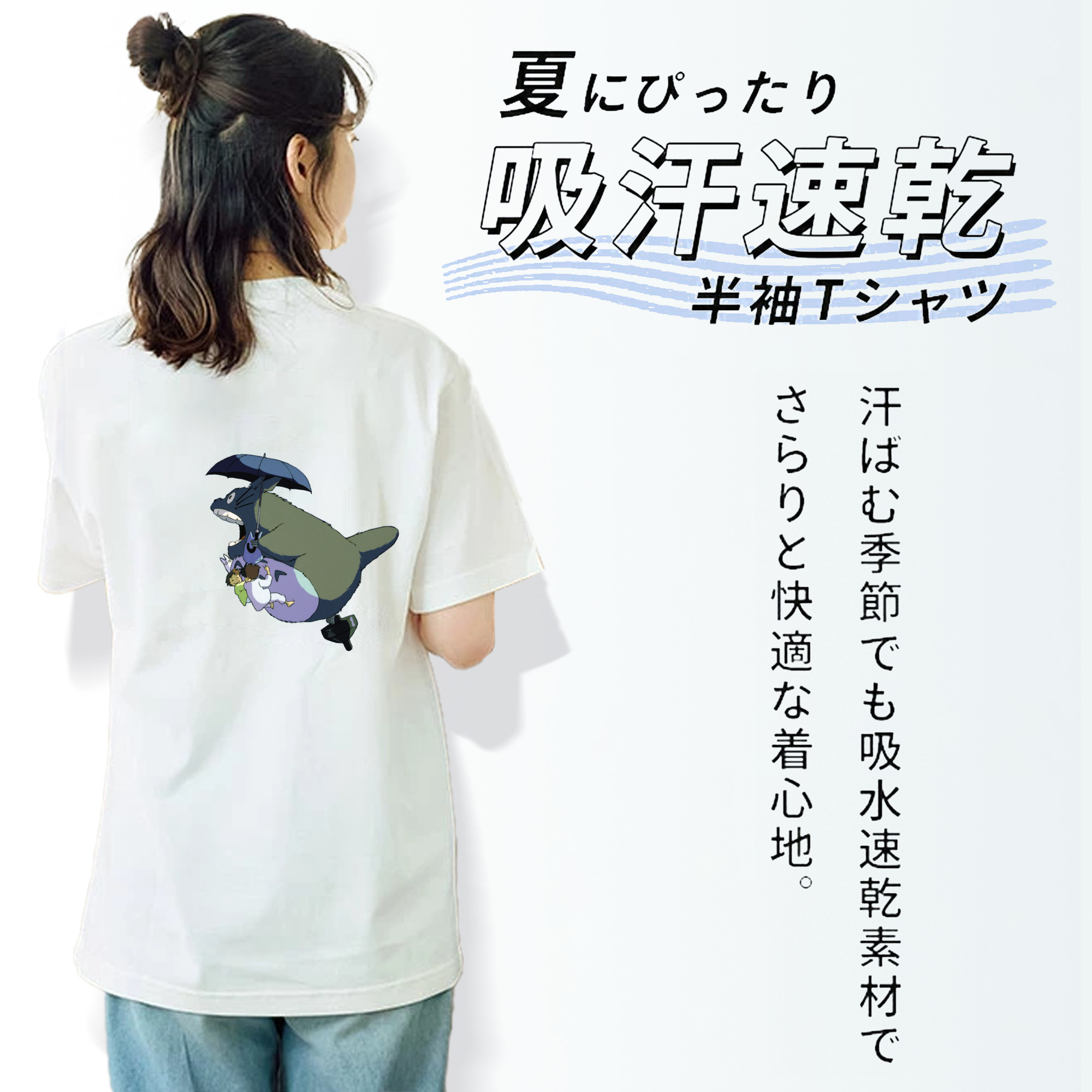 となりのトトロ 草壁メイ 草壁サツキ My Neighbor Totoro Satsuki Kusakabe Mei Kusakabe 綿100％半袖Tシャツ（背面プリント）
