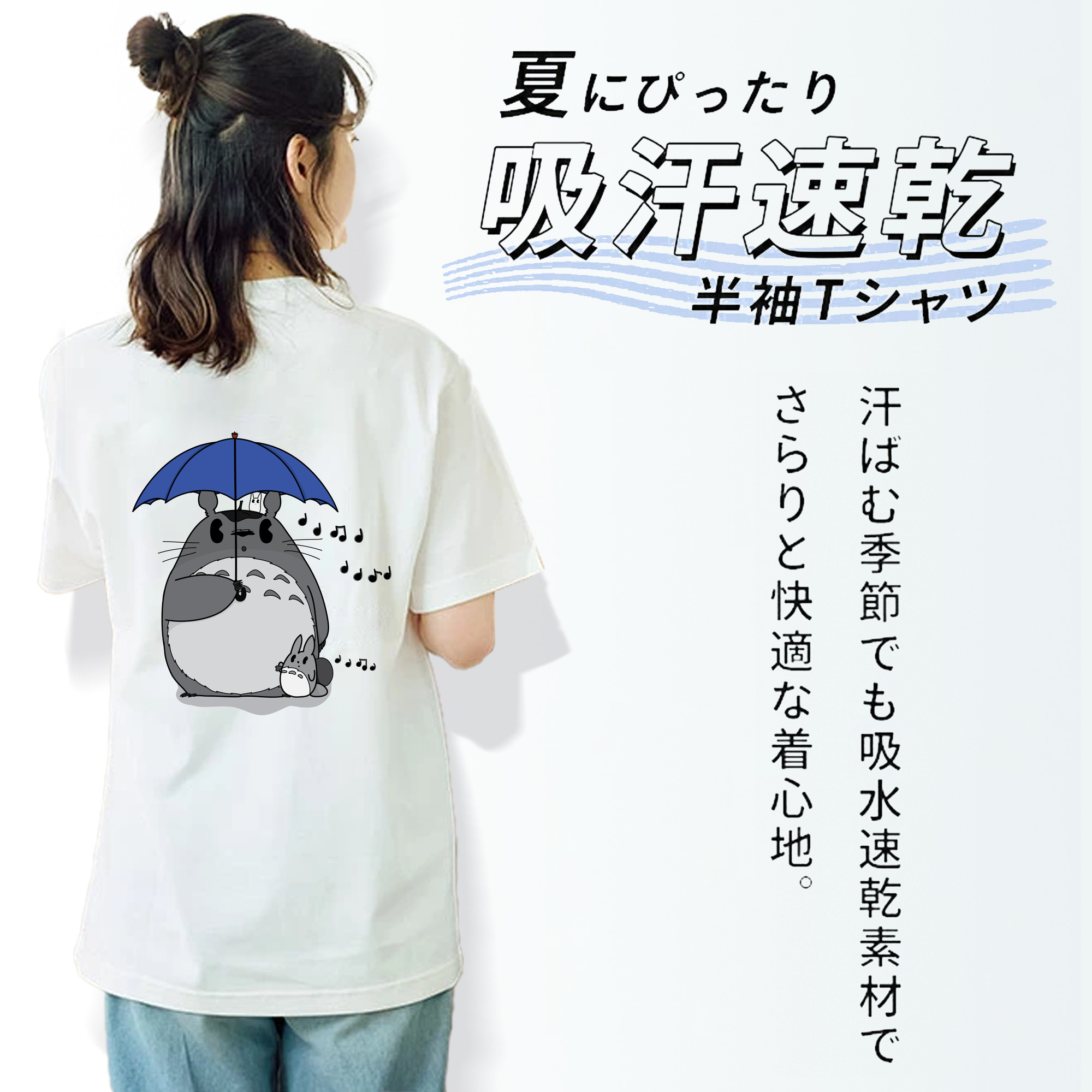 となりのトトロ 草壁メイ 草壁サツキ My Neighbor Totoro Satsuki Kusakabe Mei Kusakabe 綿100％半袖Tシャツ（背面プリント）