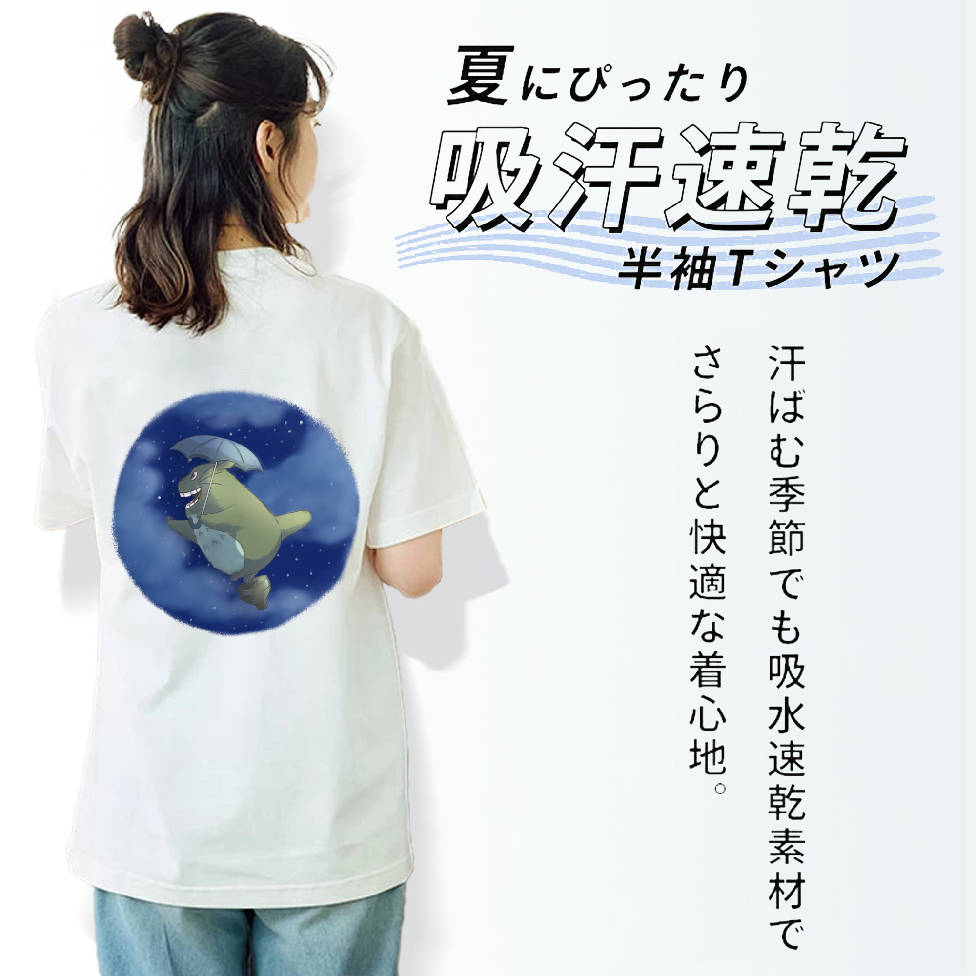 となりのトトロ 草壁メイ 草壁サツキ My Neighbor Totoro Satsuki Kusakabe Mei Kusakabe 綿100％半袖Tシャツ（背面プリント）