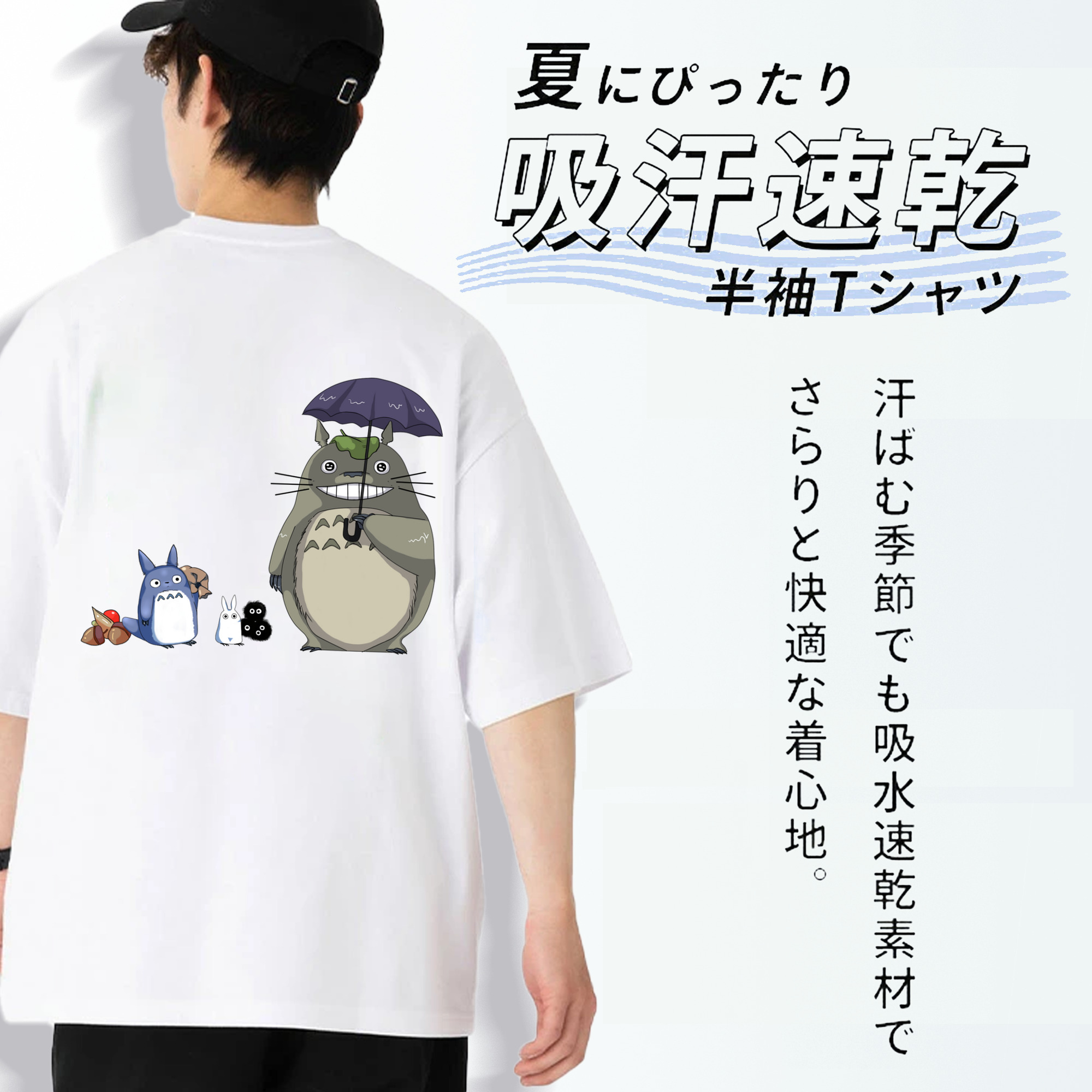 となりのトトロ 草壁メイ 草壁サツキ My Neighbor Totoro Satsuki Kusakabe Mei Kusakabe 綿100％半袖Tシャツ（背面プリント）