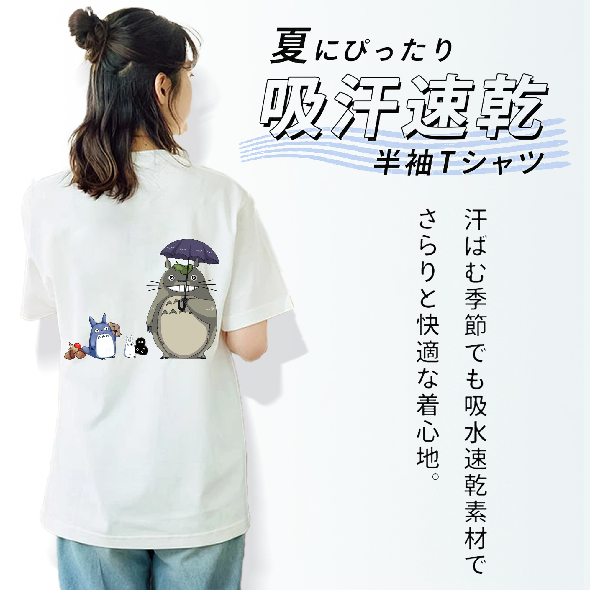 となりのトトロ 草壁メイ 草壁サツキ My Neighbor Totoro Satsuki Kusakabe Mei Kusakabe 綿100％半袖Tシャツ（背面プリント）