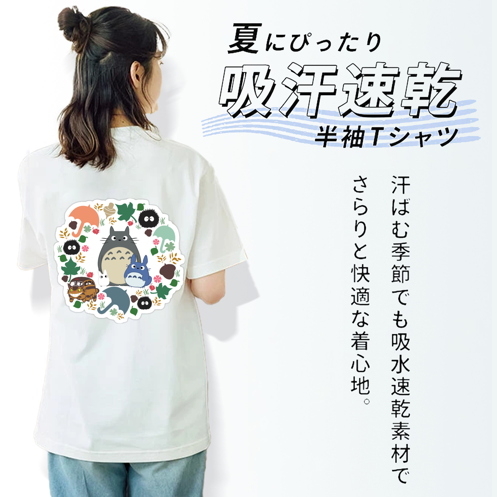 となりのトトロ 草壁メイ 草壁サツキ My Neighbor Totoro Satsuki Kusakabe Mei Kusakabe 綿100％半袖Tシャツ（背面プリント）