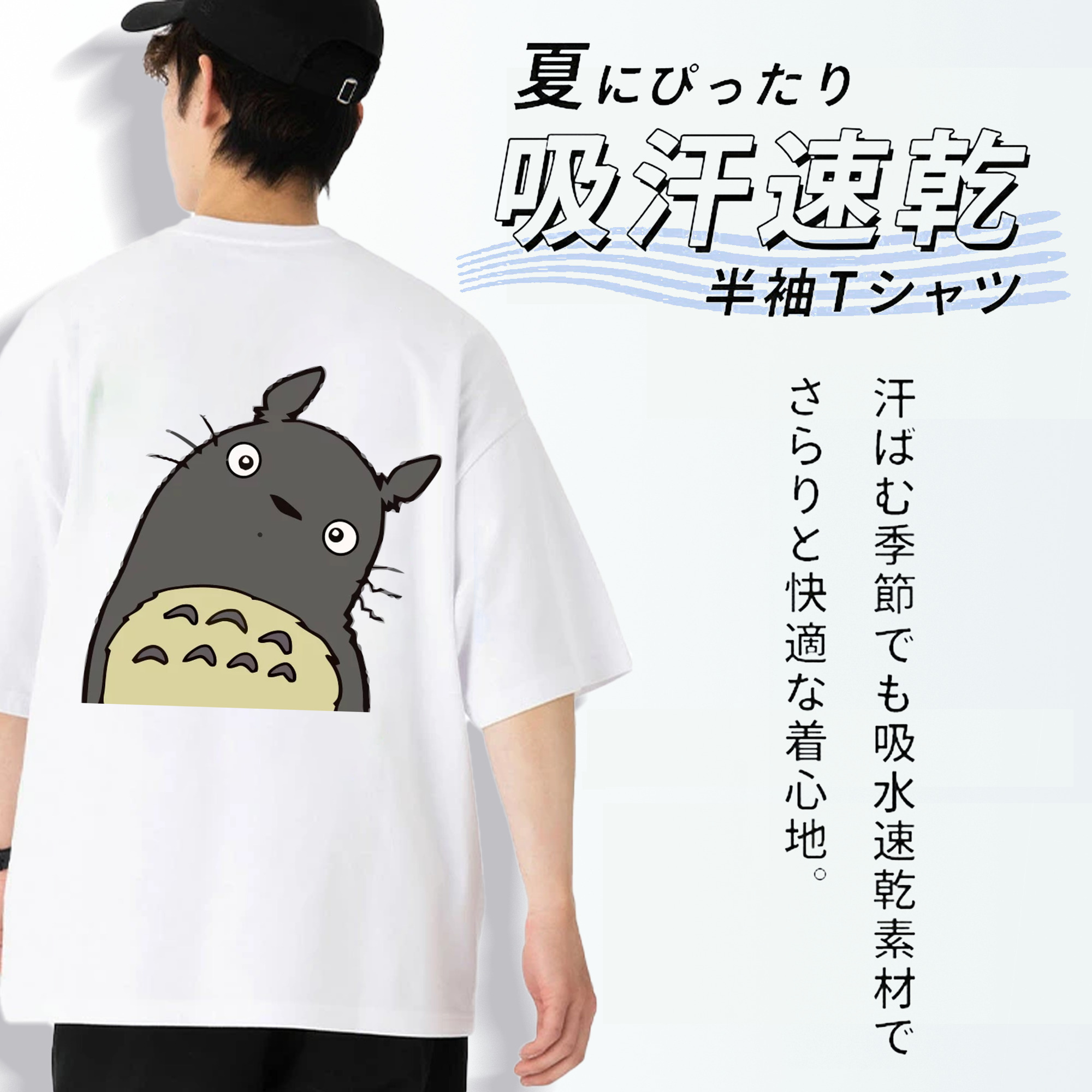 となりのトトロ 草壁メイ 草壁サツキ My Neighbor Totoro Satsuki Kusakabe Mei Kusakabe 綿100％半袖Tシャツ（背面プリント）