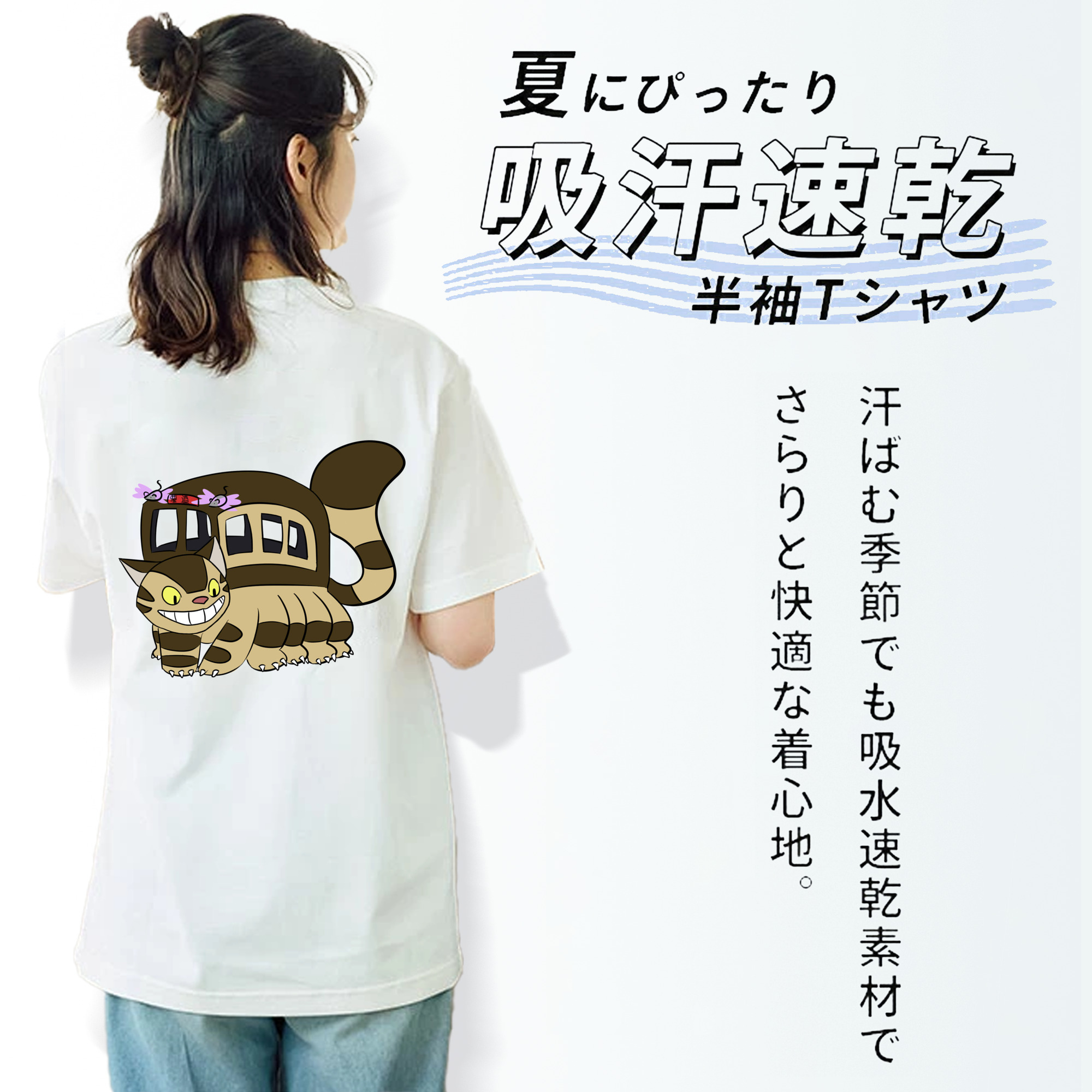 となりのトトロ 草壁メイ 草壁サツキ My Neighbor Totoro Satsuki Kusakabe Mei Kusakabe 綿100％半袖Tシャツ（背面プリント）