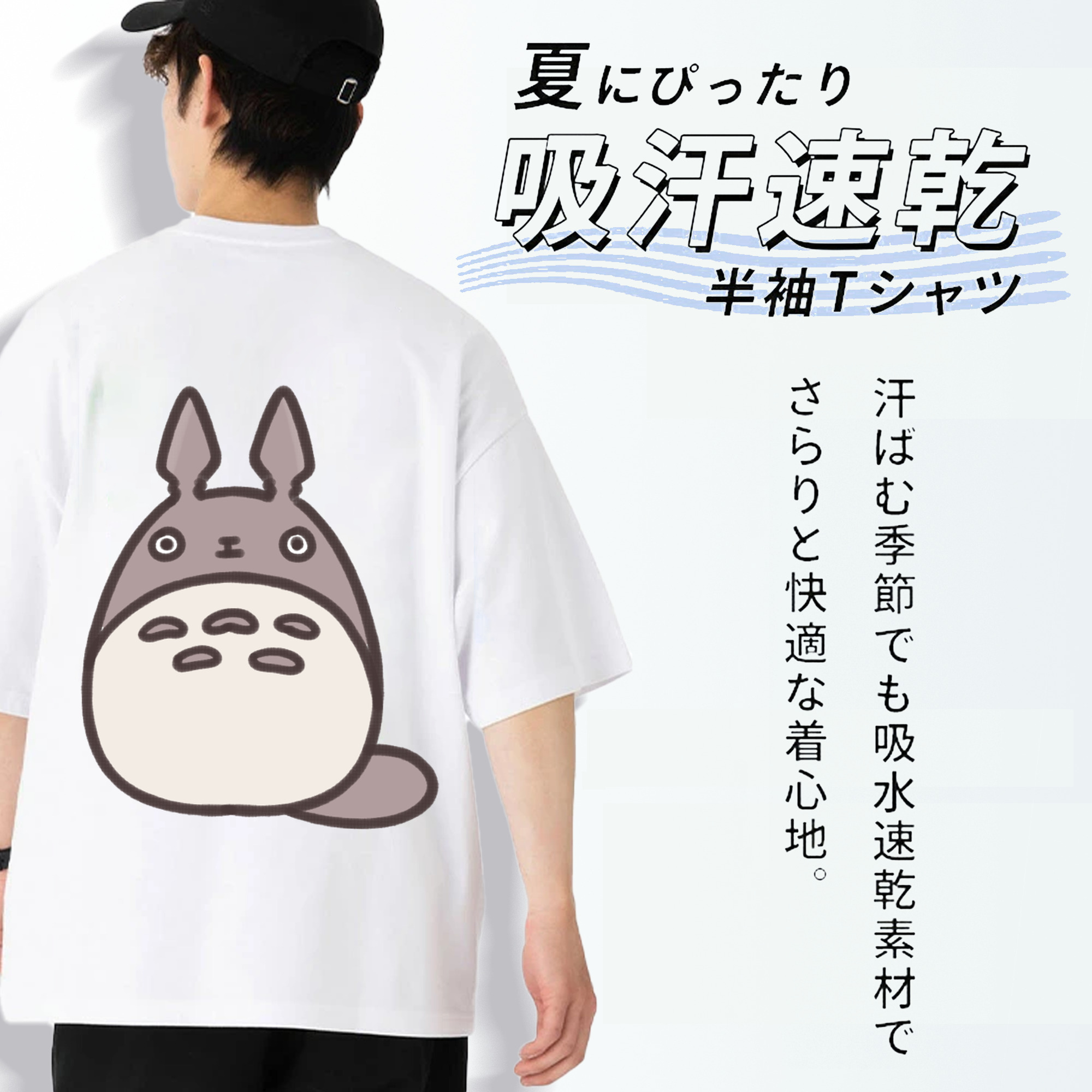 となりのトトロ 草壁メイ 草壁サツキ My Neighbor Totoro Satsuki Kusakabe Mei Kusakabe 綿100％半袖Tシャツ（背面プリント）