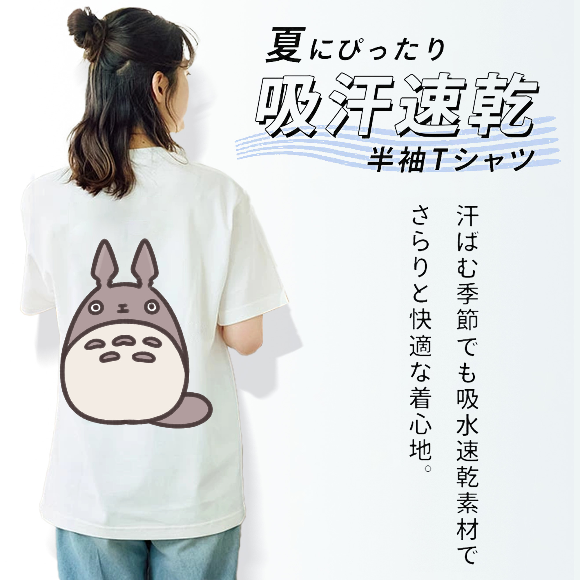 となりのトトロ 草壁メイ 草壁サツキ My Neighbor Totoro Satsuki Kusakabe Mei Kusakabe 綿100％半袖Tシャツ（背面プリント）