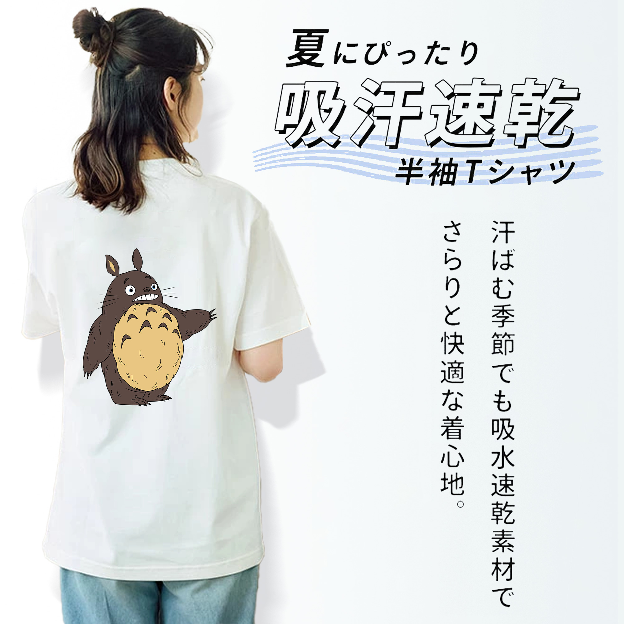 となりのトトロ 草壁メイ 草壁サツキ My Neighbor Totoro Satsuki Kusakabe Mei Kusakabe 綿100％半袖Tシャツ（背面プリント）