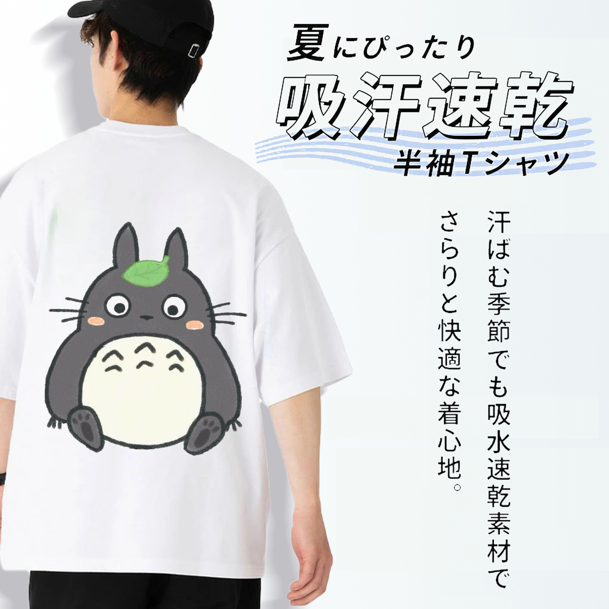 となりのトトロ 草壁メイ 草壁サツキ My Neighbor Totoro Satsuki Kusakabe Mei Kusakabe 綿100％半袖Tシャツ（背面プリント）