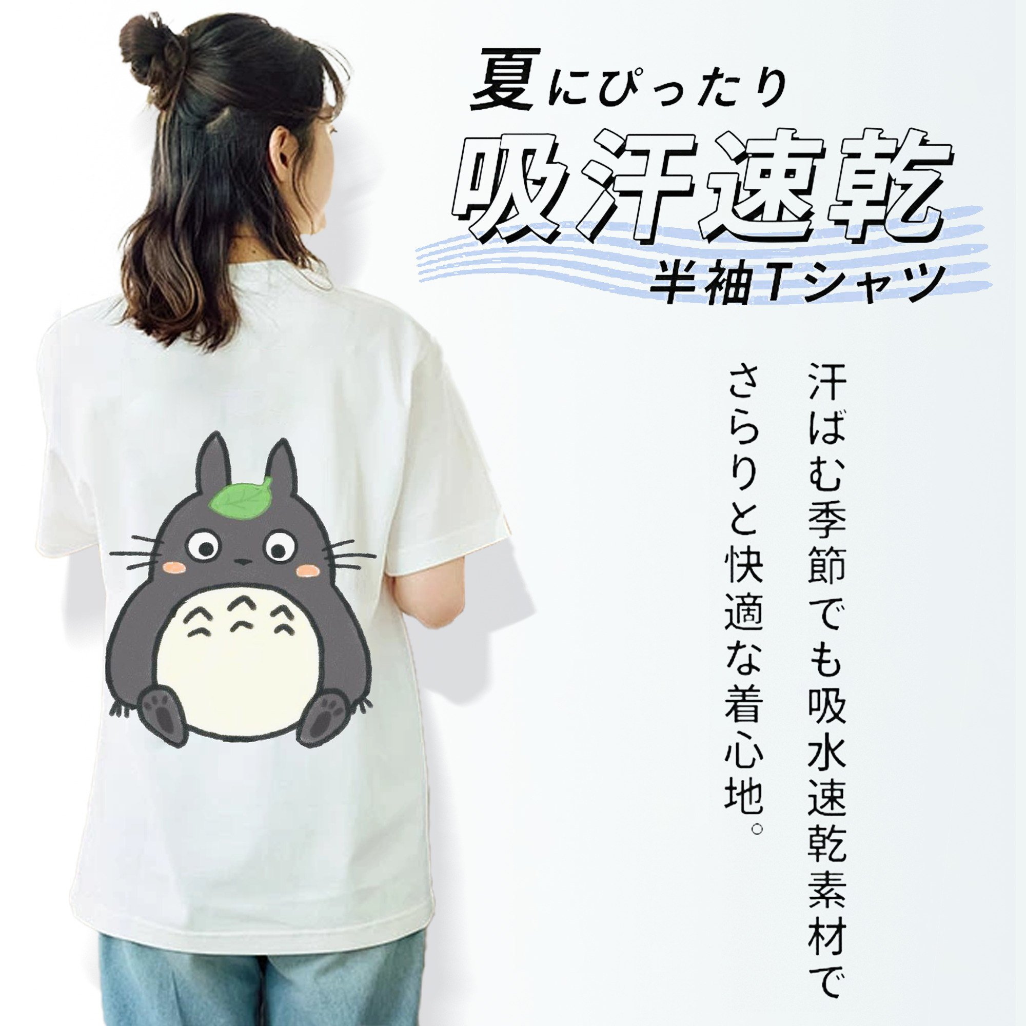 となりのトトロ 草壁メイ 草壁サツキ My Neighbor Totoro Satsuki Kusakabe Mei Kusakabe 綿100％半袖Tシャツ（背面プリント）