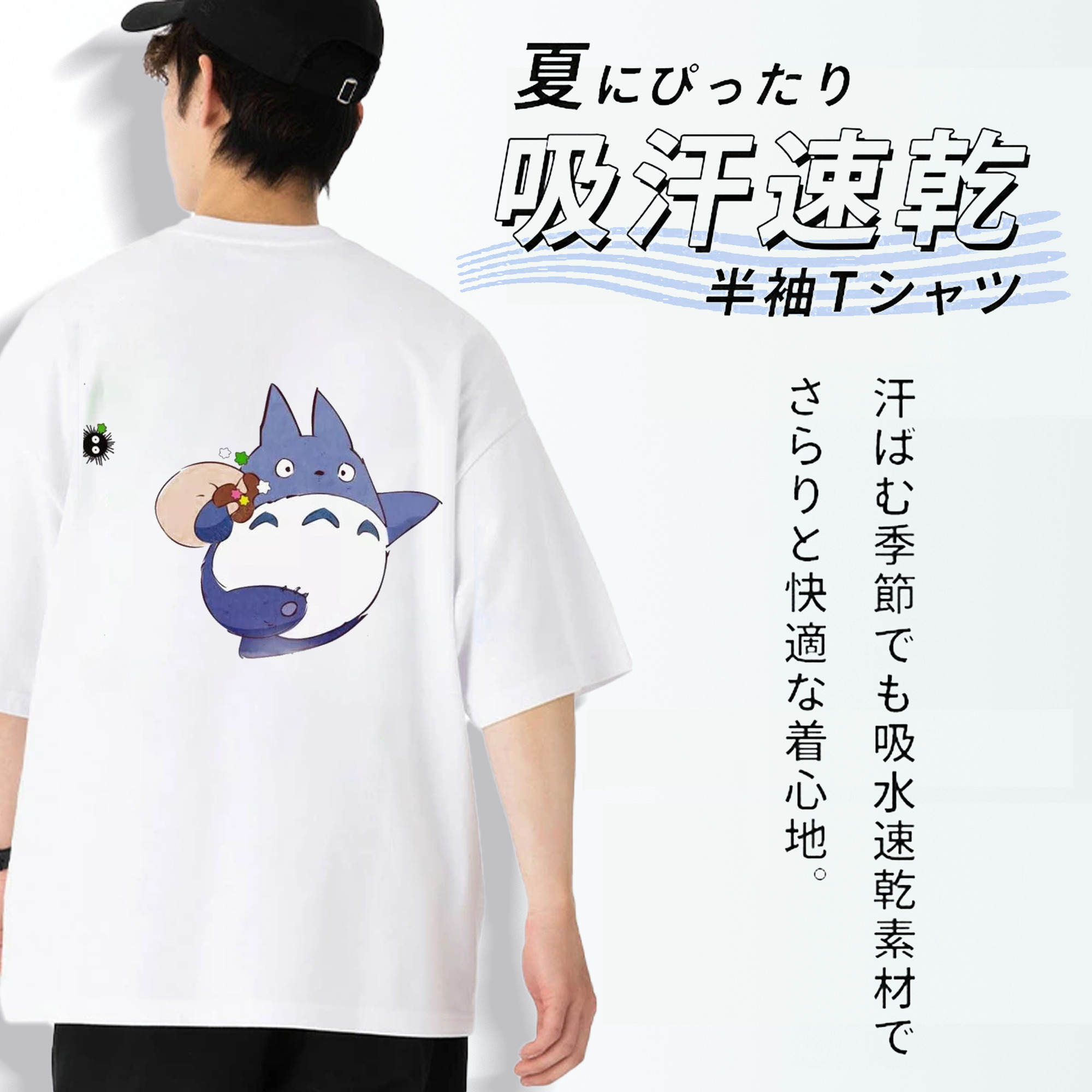 となりのトトロ 草壁メイ 草壁サツキ My Neighbor Totoro Satsuki Kusakabe Mei Kusakabe 綿100％半袖Tシャツ（背面プリント）