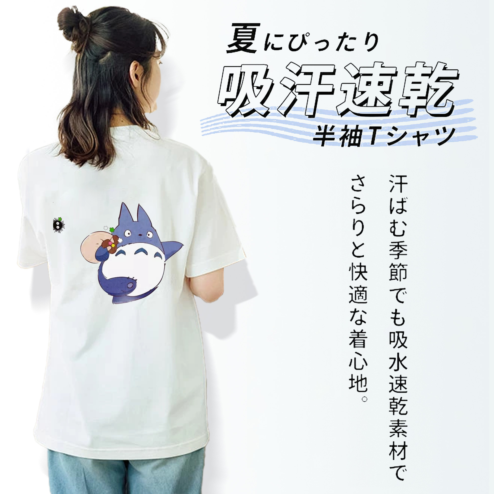 となりのトトロ 草壁メイ 草壁サツキ My Neighbor Totoro Satsuki Kusakabe Mei Kusakabe 綿100％半袖Tシャツ（背面プリント）