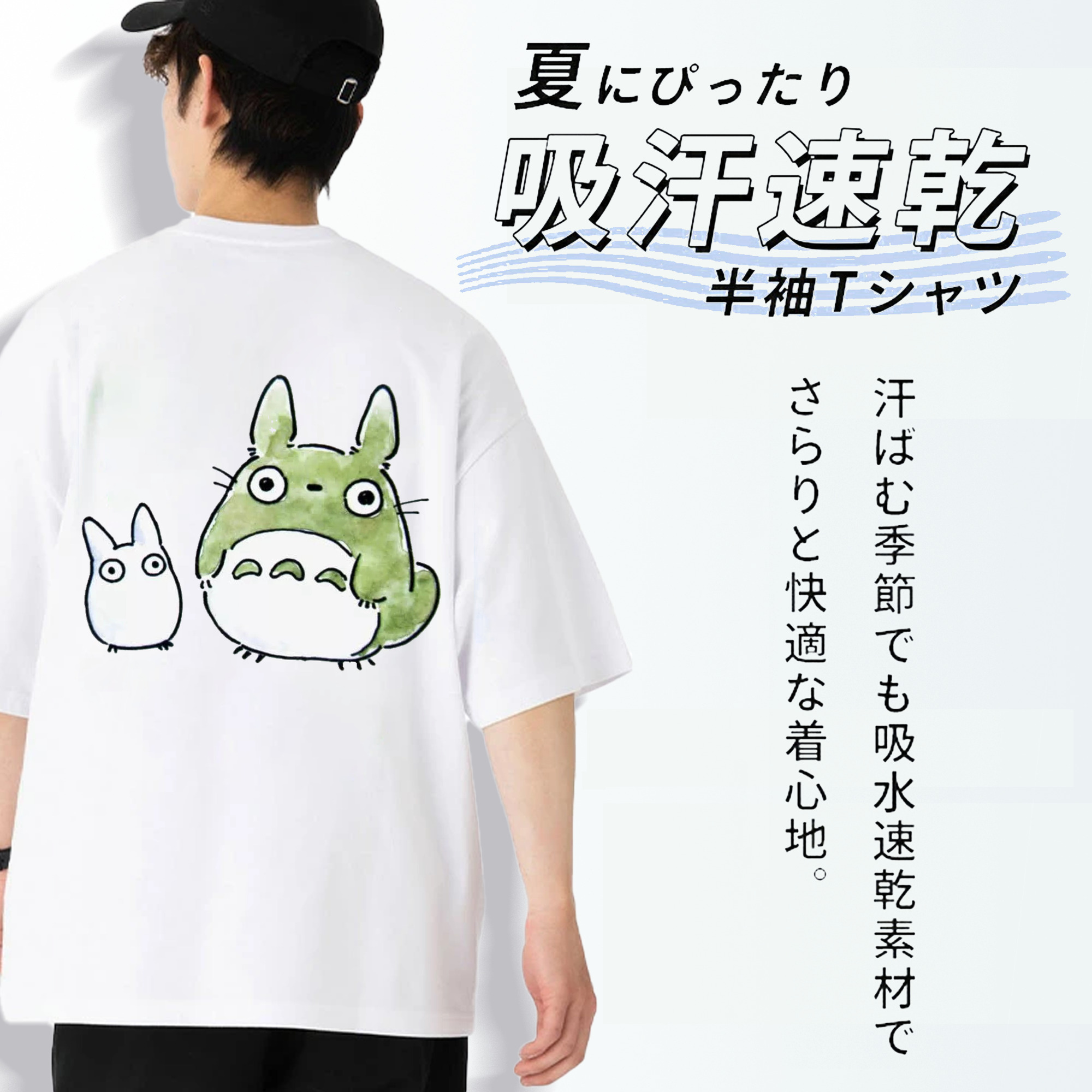 となりのトトロ 草壁メイ 草壁サツキ My Neighbor Totoro Satsuki Kusakabe Mei Kusakabe 綿100％半袖Tシャツ（背面プリント）