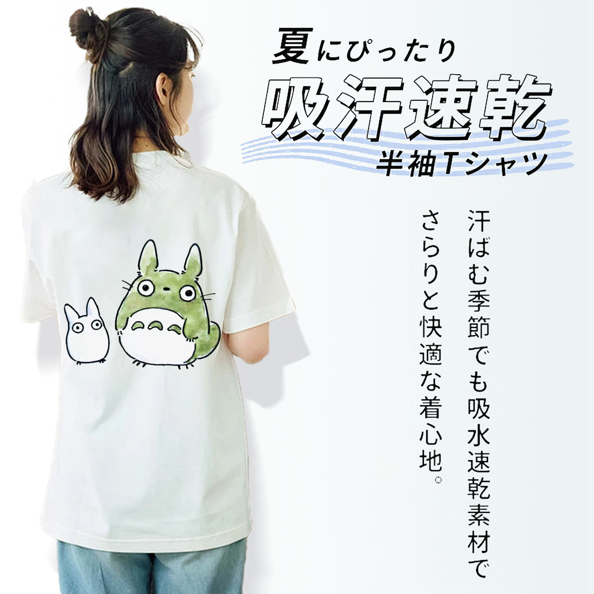 となりのトトロ 草壁メイ 草壁サツキ My Neighbor Totoro Satsuki Kusakabe Mei Kusakabe 綿100％半袖Tシャツ（背面プリント）