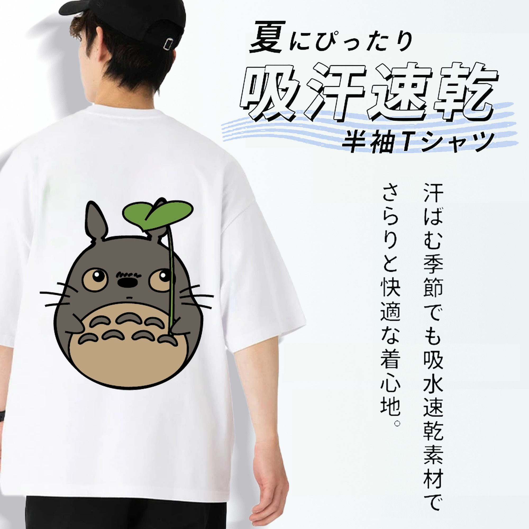 となりのトトロ 草壁メイ 草壁サツキ My Neighbor Totoro Satsuki Kusakabe Mei Kusakabe 綿100％半袖Tシャツ（背面プリント）