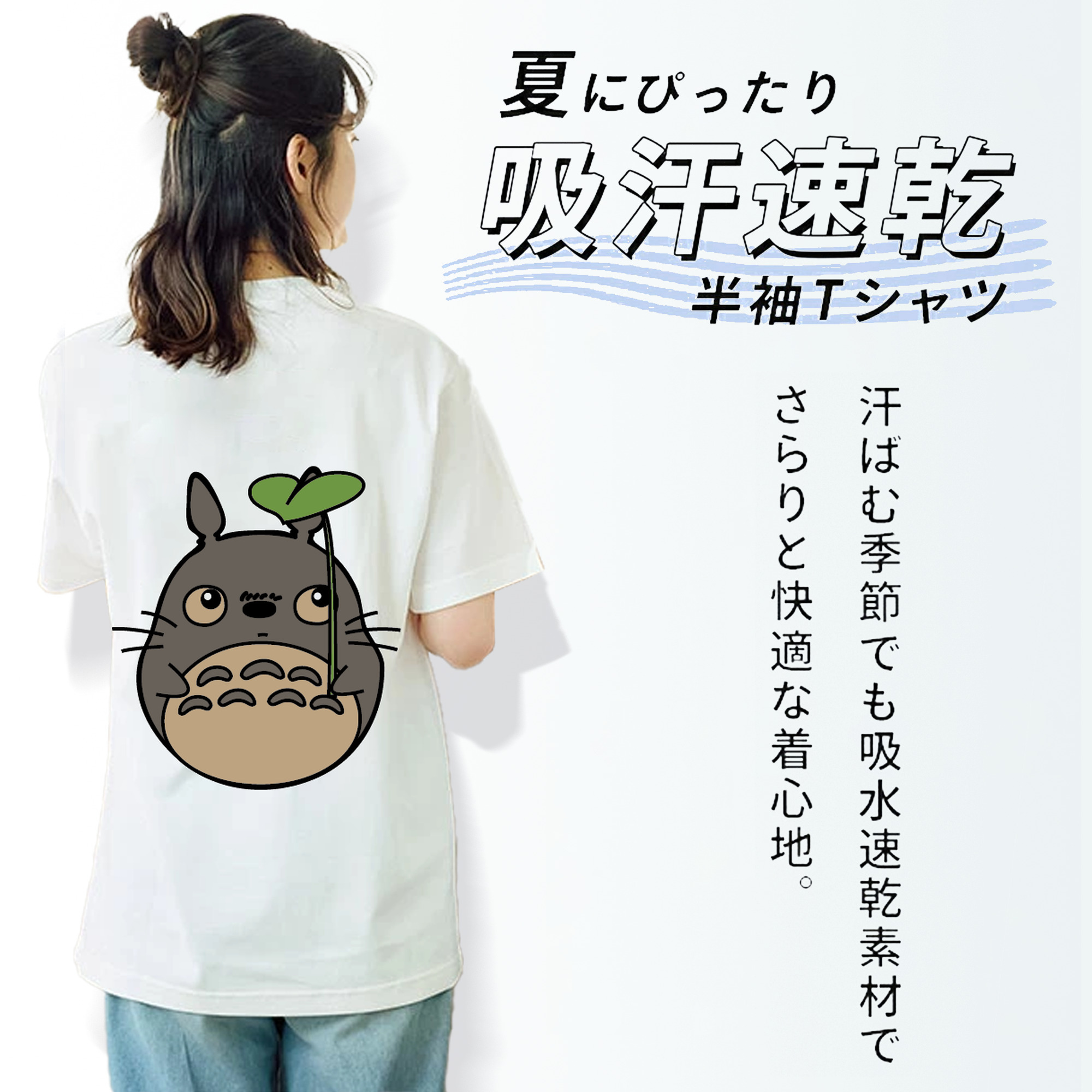 となりのトトロ 草壁メイ 草壁サツキ My Neighbor Totoro Satsuki Kusakabe Mei Kusakabe 綿100％半袖Tシャツ（背面プリント）