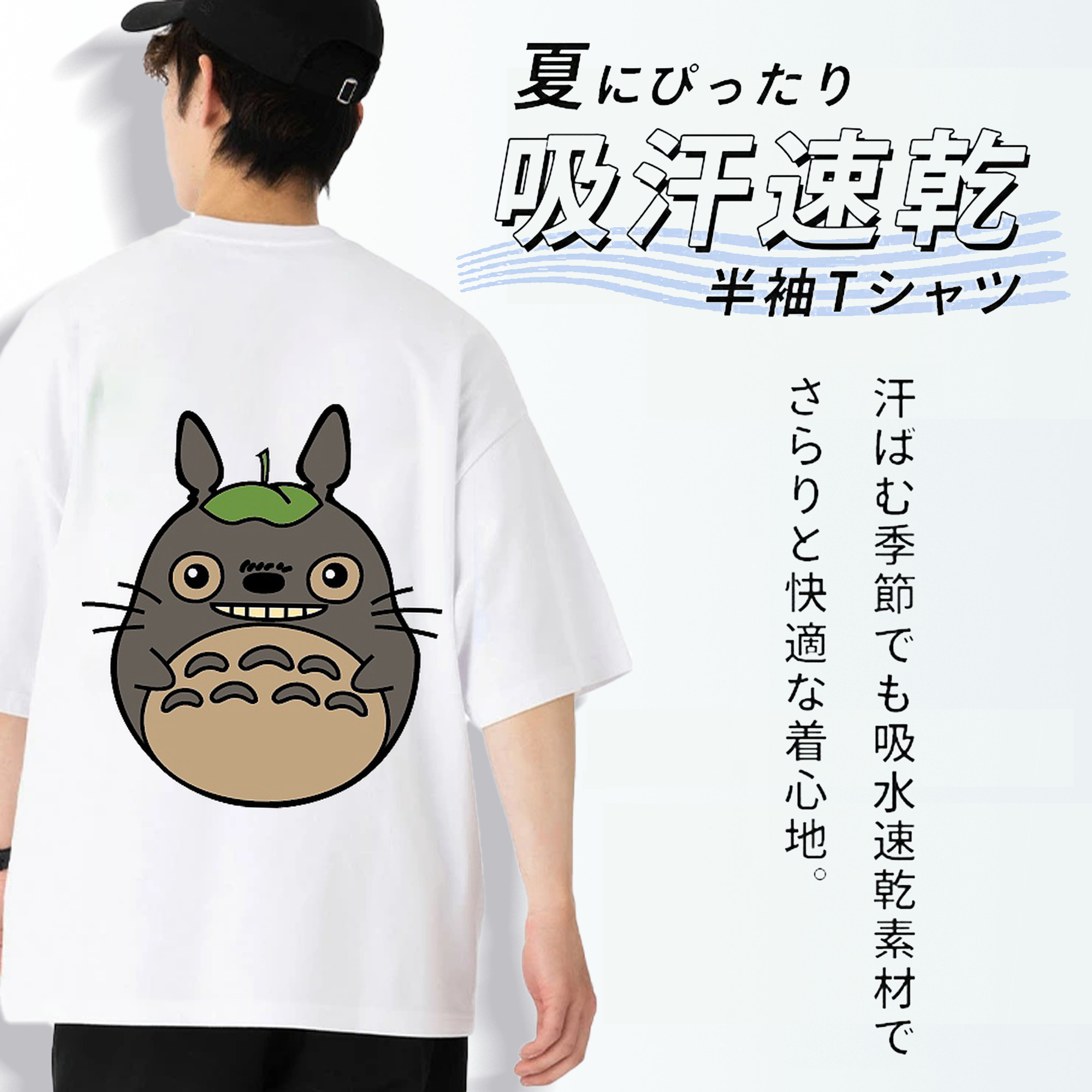 となりのトトロ 草壁メイ 草壁サツキ My Neighbor Totoro Satsuki Kusakabe Mei Kusakabe 綿100％半袖Tシャツ（背面プリント）