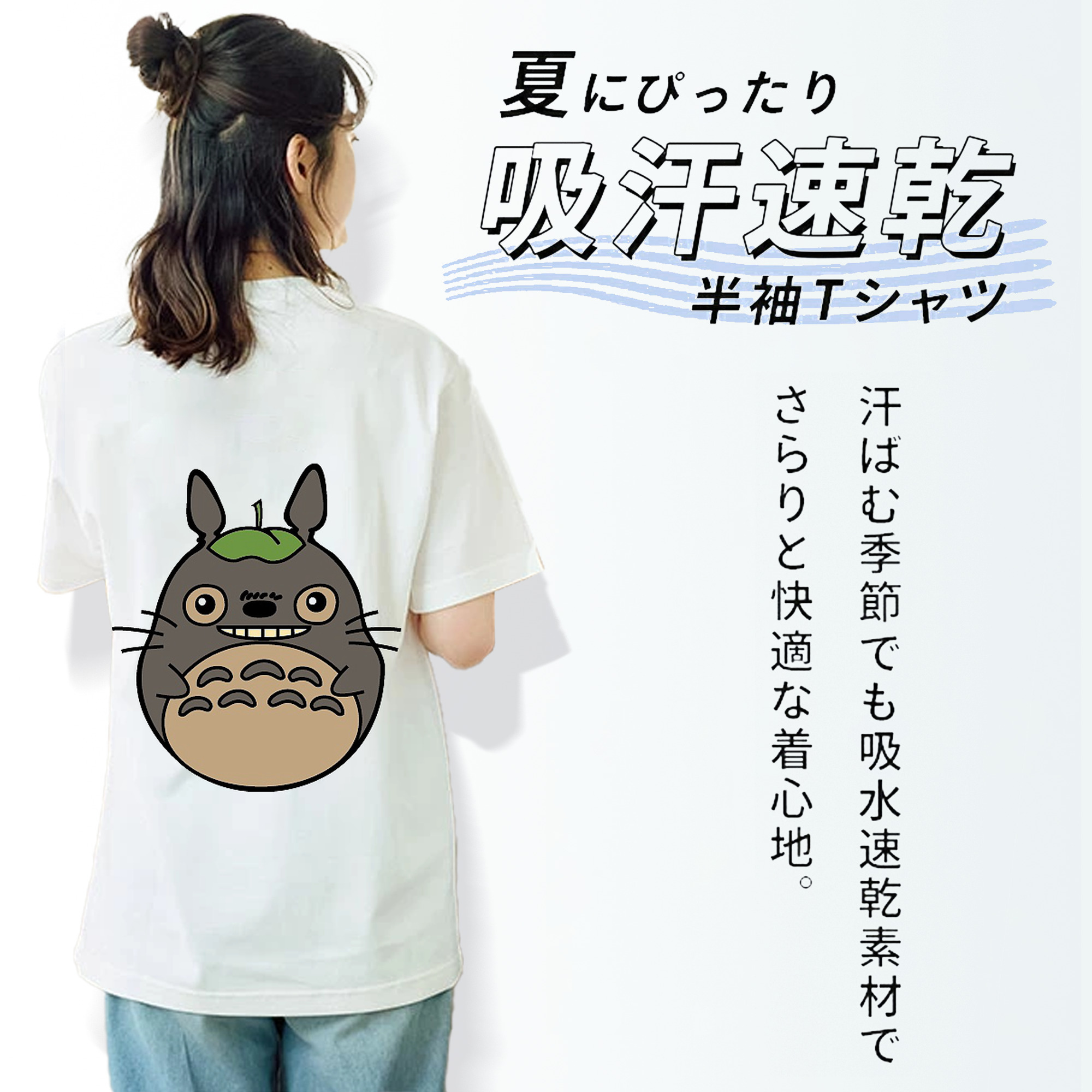 となりのトトロ 草壁メイ 草壁サツキ My Neighbor Totoro Satsuki Kusakabe Mei Kusakabe 綿100％半袖Tシャツ（背面プリント）