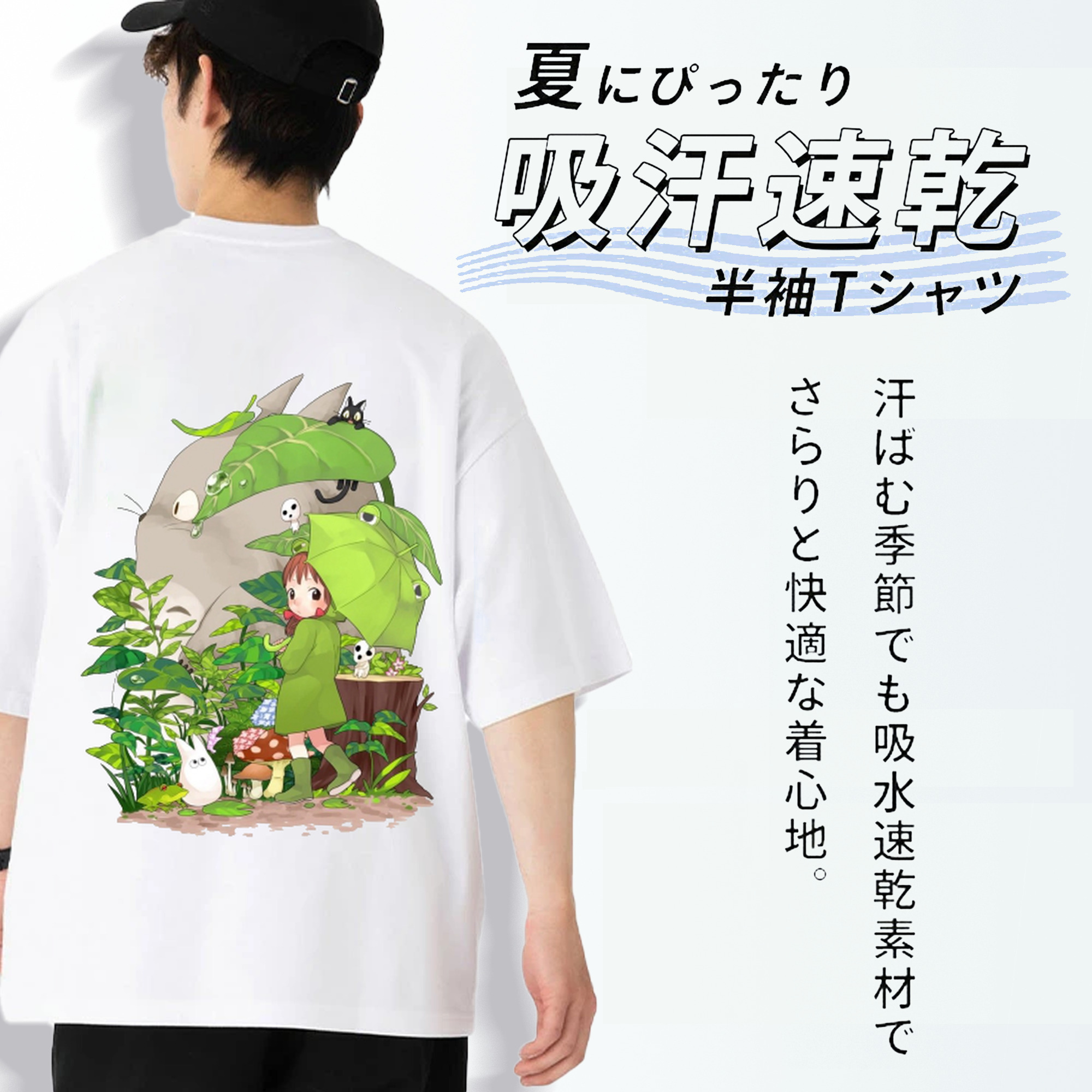 となりのトトロ 草壁メイ 草壁サツキ My Neighbor Totoro Satsuki Kusakabe Mei Kusakabe 綿100％半袖Tシャツ（背面プリント）