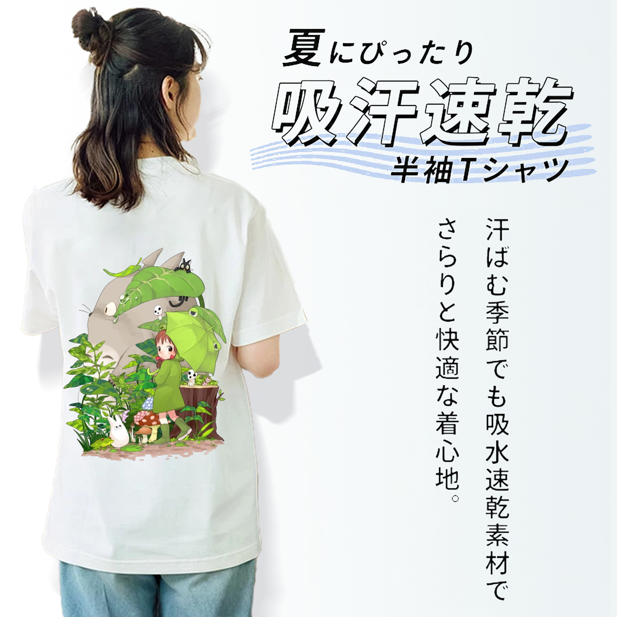 となりのトトロ 草壁メイ 草壁サツキ My Neighbor Totoro Satsuki Kusakabe Mei Kusakabe 綿100％半袖Tシャツ（背面プリント）