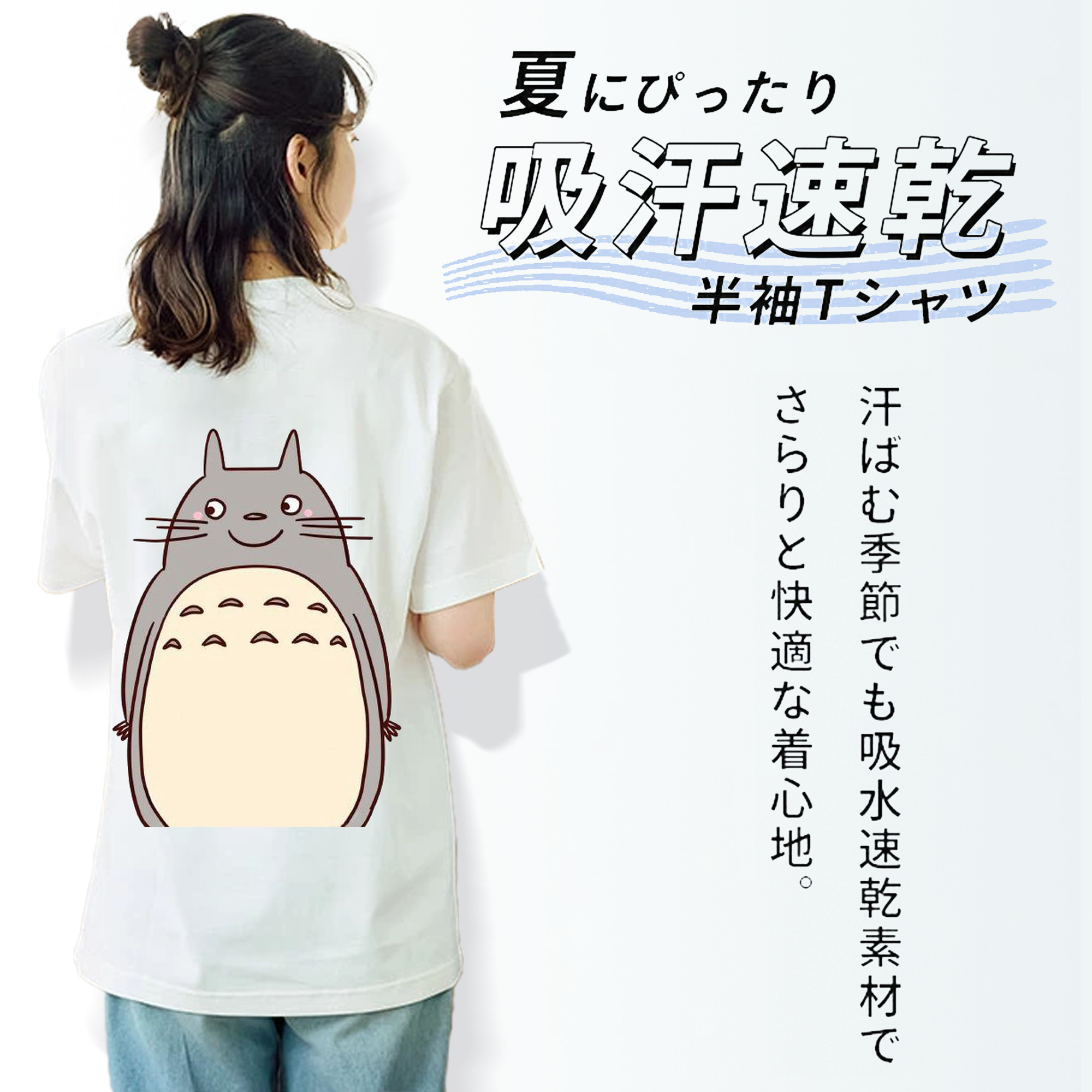 となりのトトロ 草壁メイ 草壁サツキ My Neighbor Totoro Satsuki Kusakabe Mei Kusakabe 綿100％半袖Tシャツ（背面プリント）