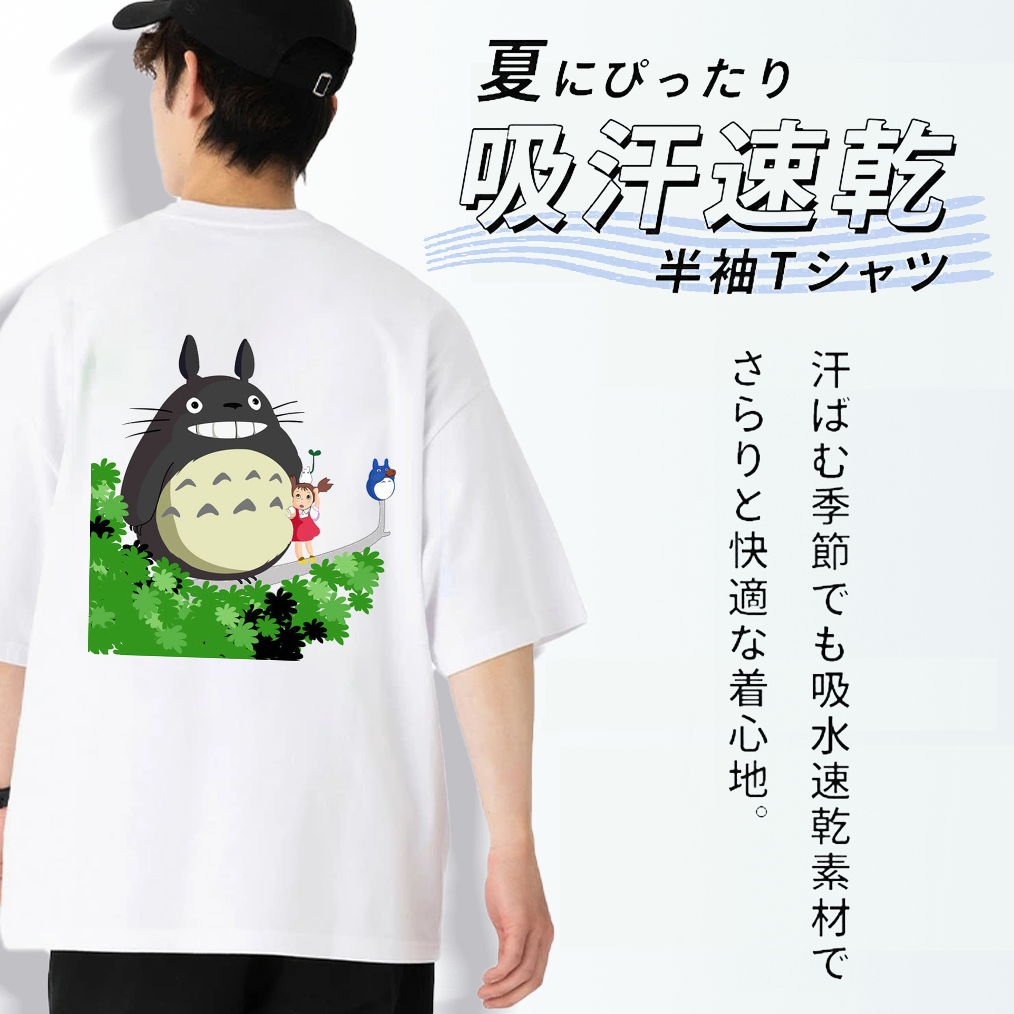となりのトトロ 草壁メイ 草壁サツキ My Neighbor Totoro Satsuki Kusakabe Mei Kusakabe 綿100％半袖Tシャツ（背面プリント）