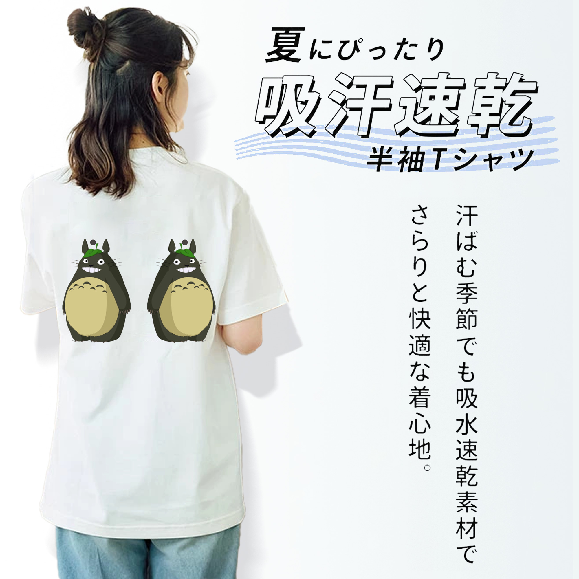 となりのトトロ 草壁メイ 草壁サツキ My Neighbor Totoro Satsuki Kusakabe Mei Kusakabe 綿100％半袖Tシャツ（背面プリント）