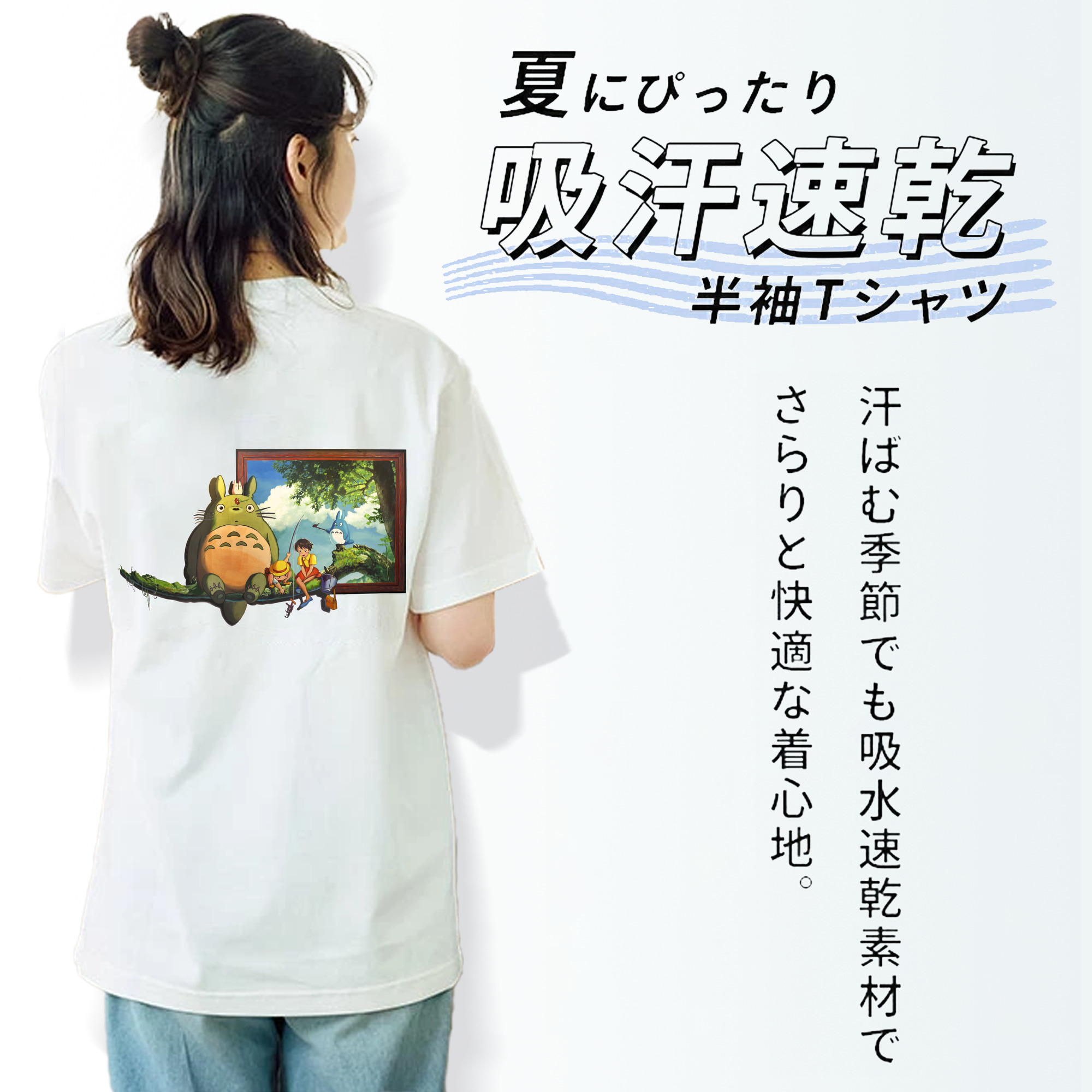 となりのトトロ 草壁メイ 草壁サツキ My Neighbor Totoro Satsuki Kusakabe Mei Kusakabe 綿100％半袖Tシャツ（背面プリント）