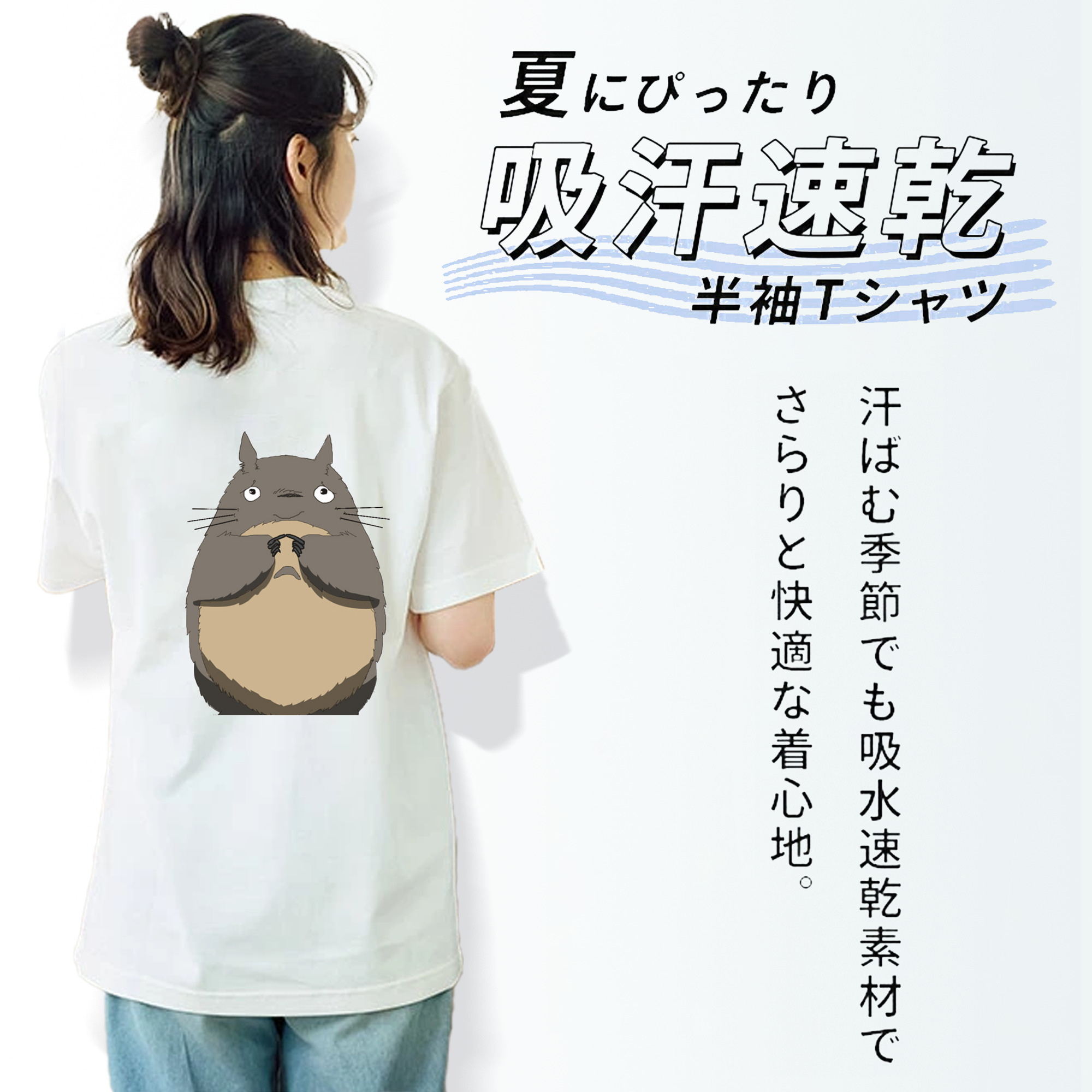 となりのトトロ 草壁メイ 草壁サツキ My Neighbor Totoro Satsuki Kusakabe Mei Kusakabe 綿100％半袖Tシャツ（背面プリント）