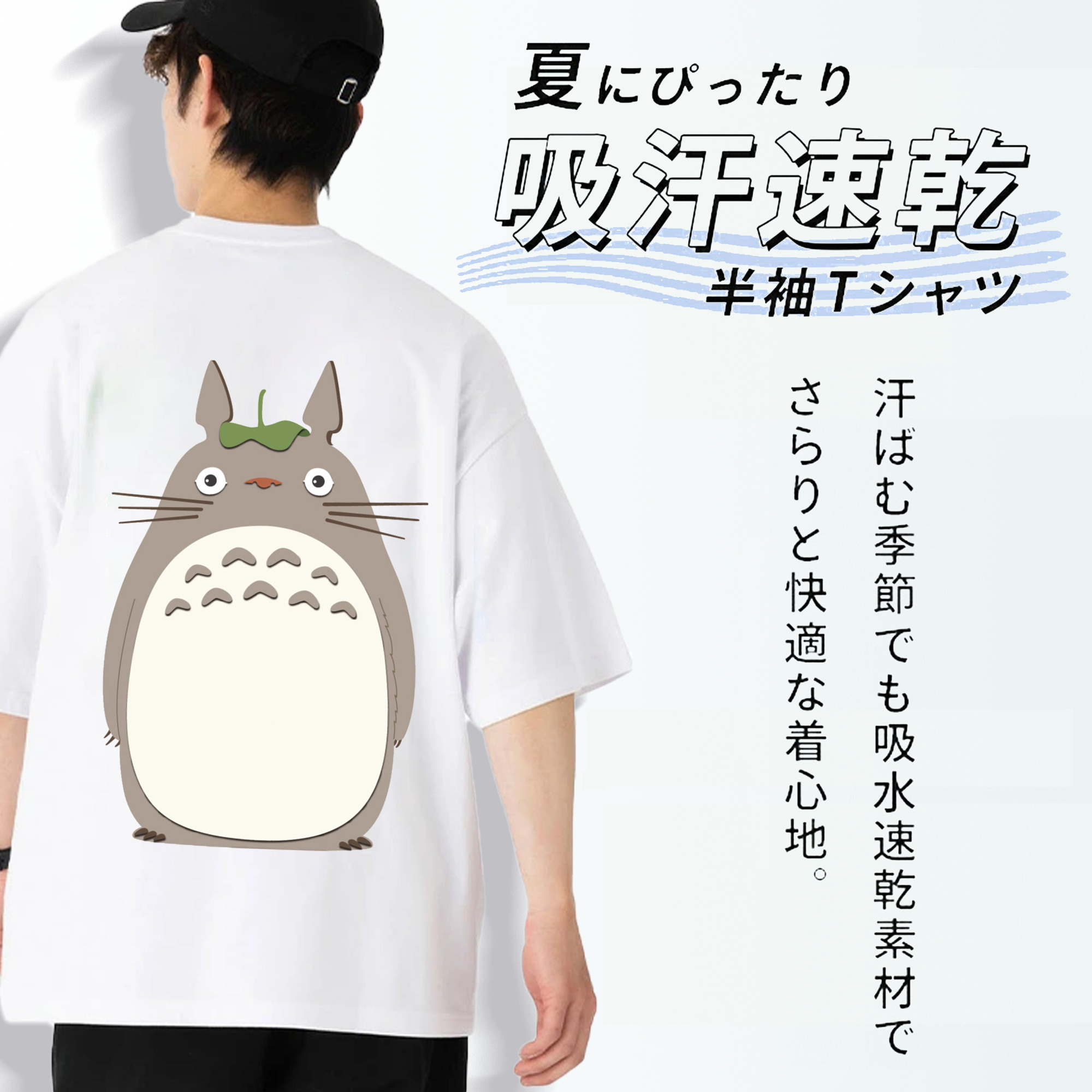 となりのトトロ 草壁メイ 草壁サツキ My Neighbor Totoro Satsuki Kusakabe Mei Kusakabe 綿100％半袖Tシャツ（背面プリント）