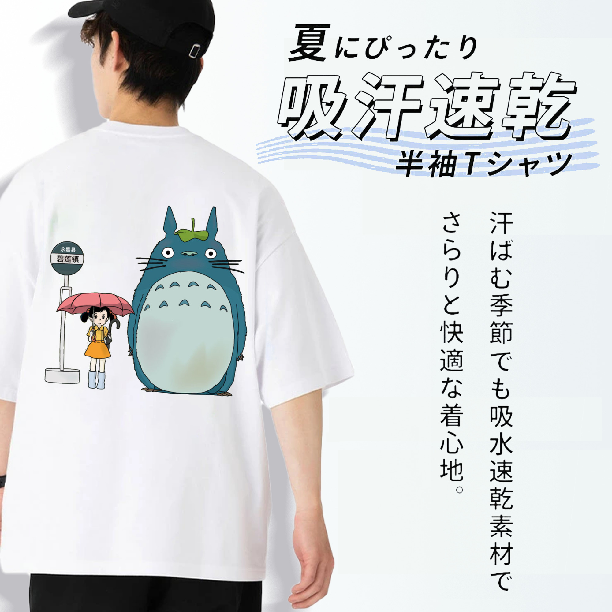 となりのトトロ 草壁メイ 草壁サツキ My Neighbor Totoro Satsuki Kusakabe Mei Kusakabe 綿100％半袖Tシャツ（背面プリント）