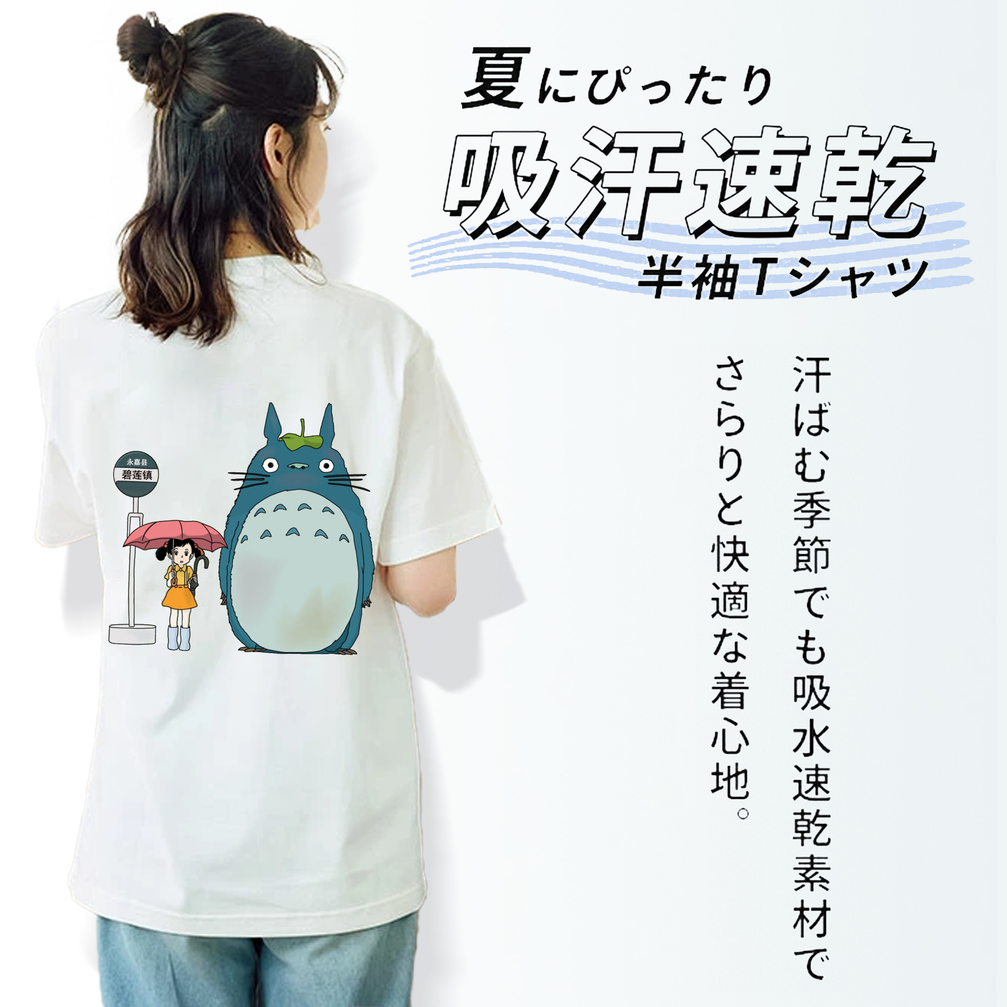 となりのトトロ 草壁メイ 草壁サツキ My Neighbor Totoro Satsuki Kusakabe Mei Kusakabe 綿100％半袖Tシャツ（背面プリント）